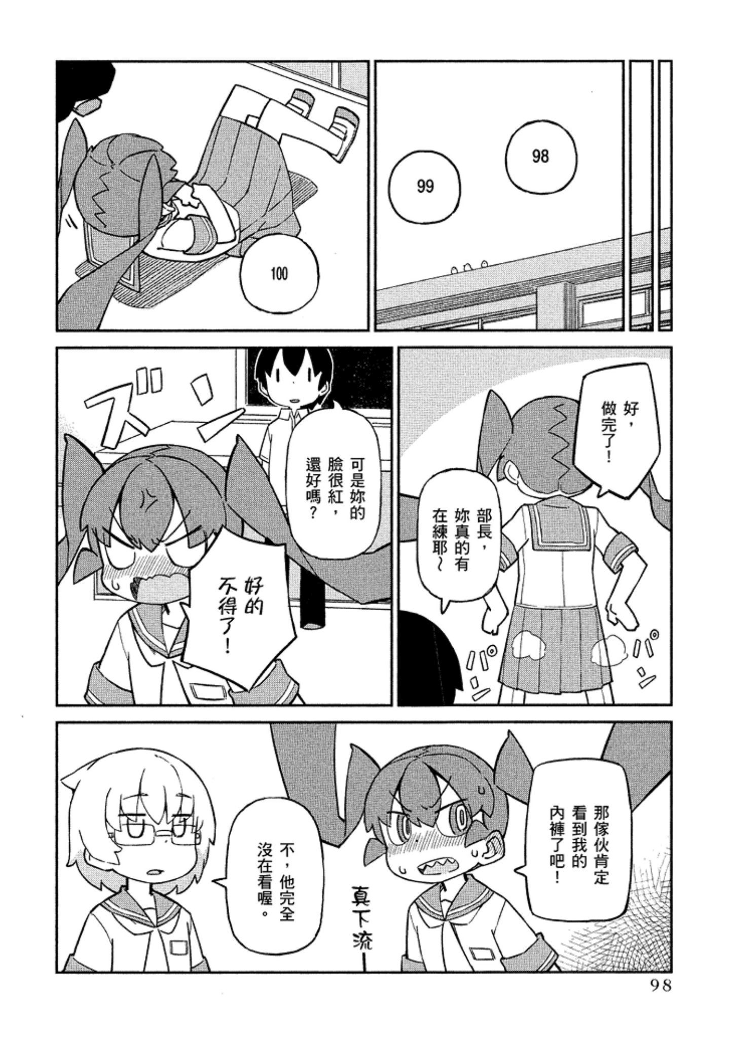 Page 99
