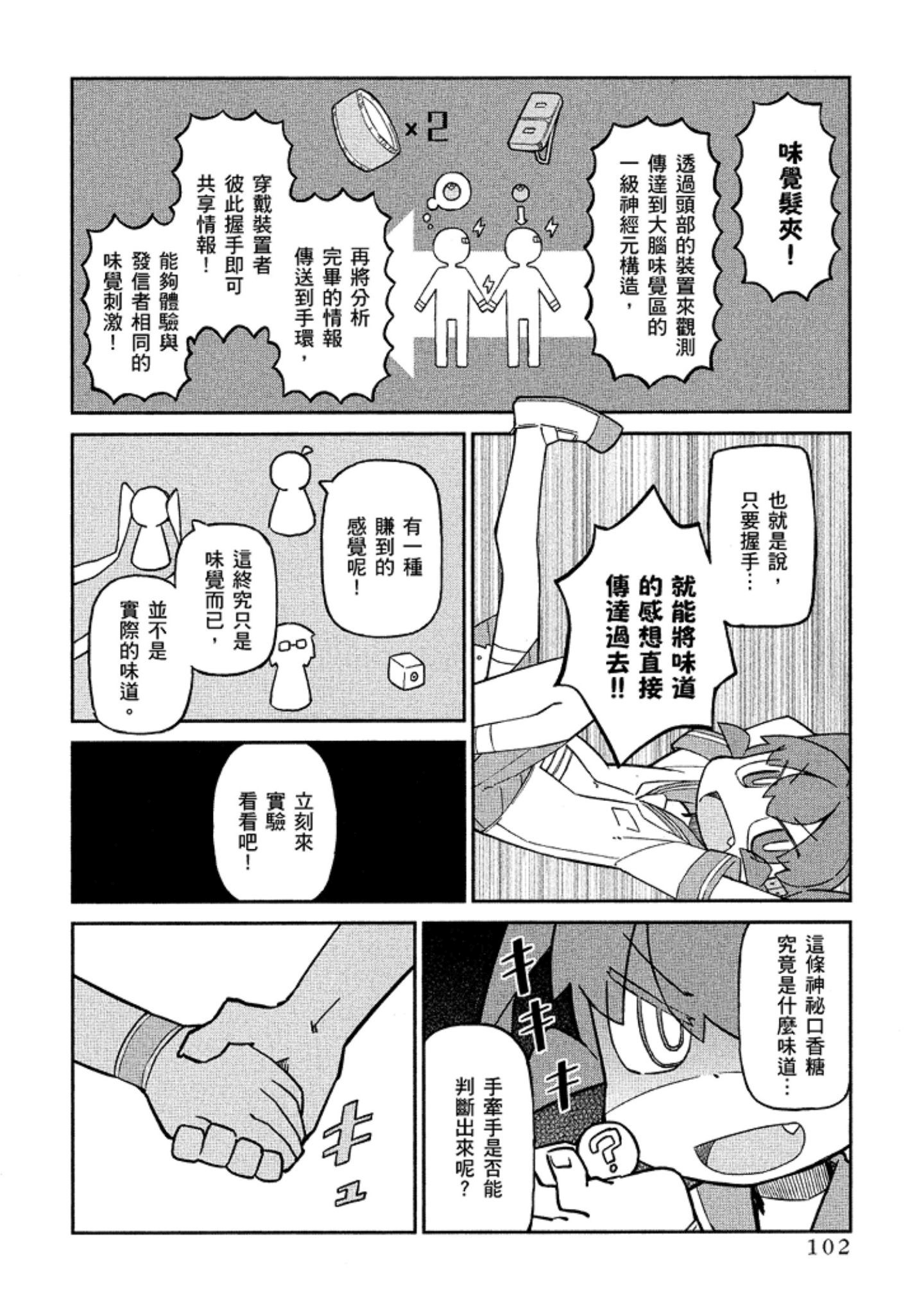 Page 103