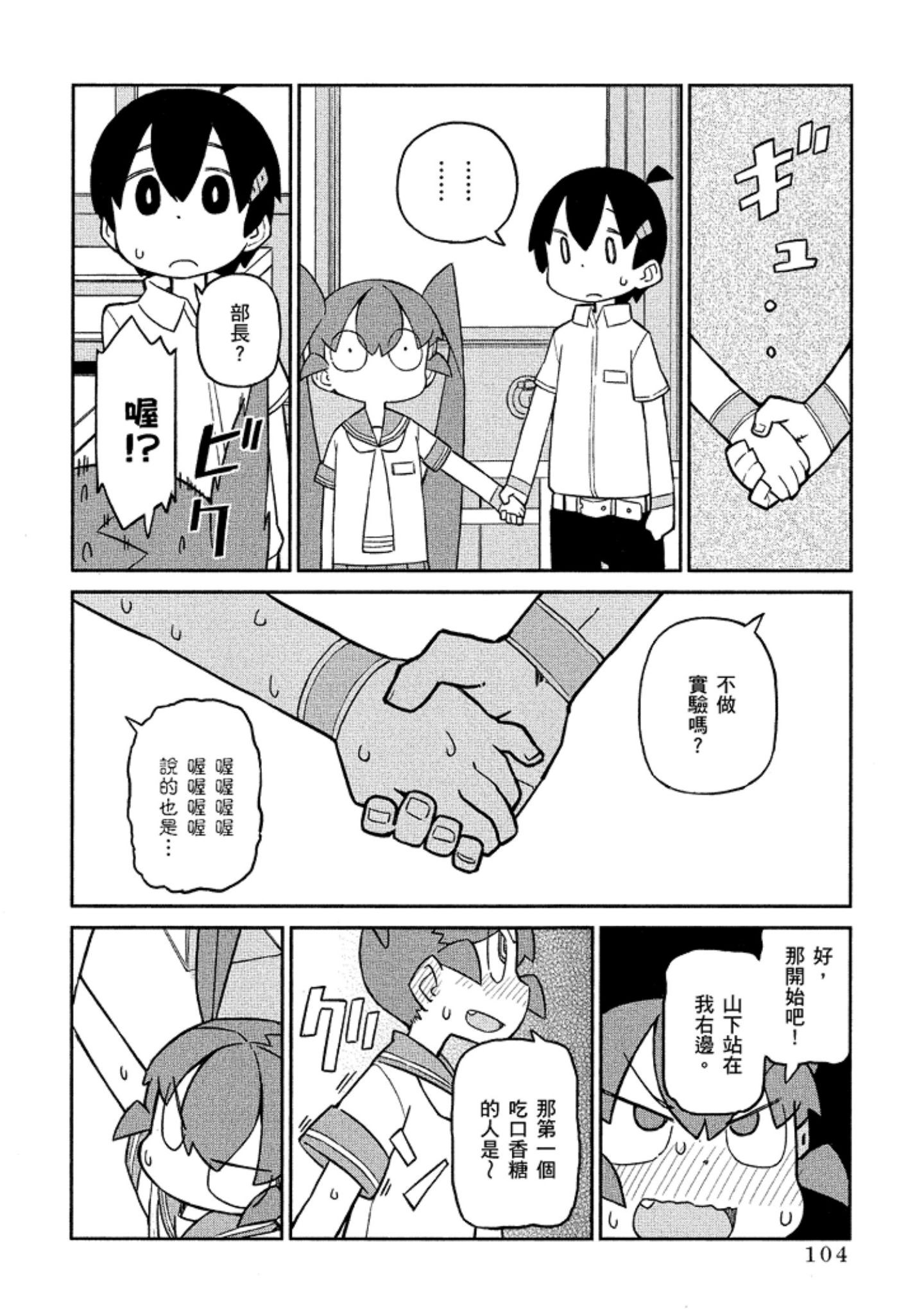 Page 105