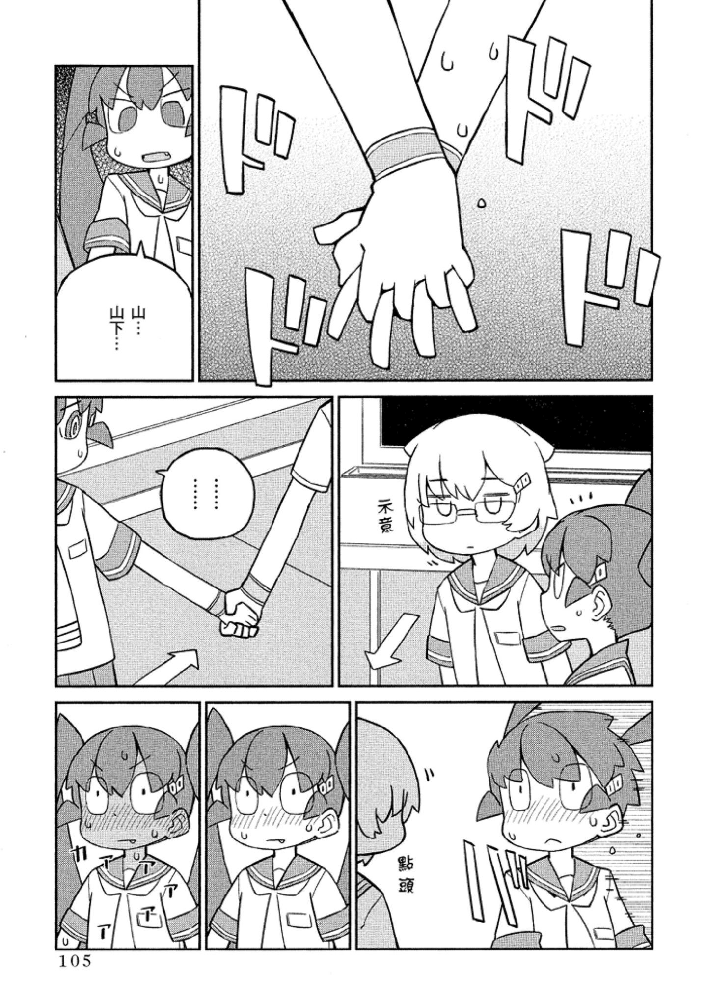 Page 106