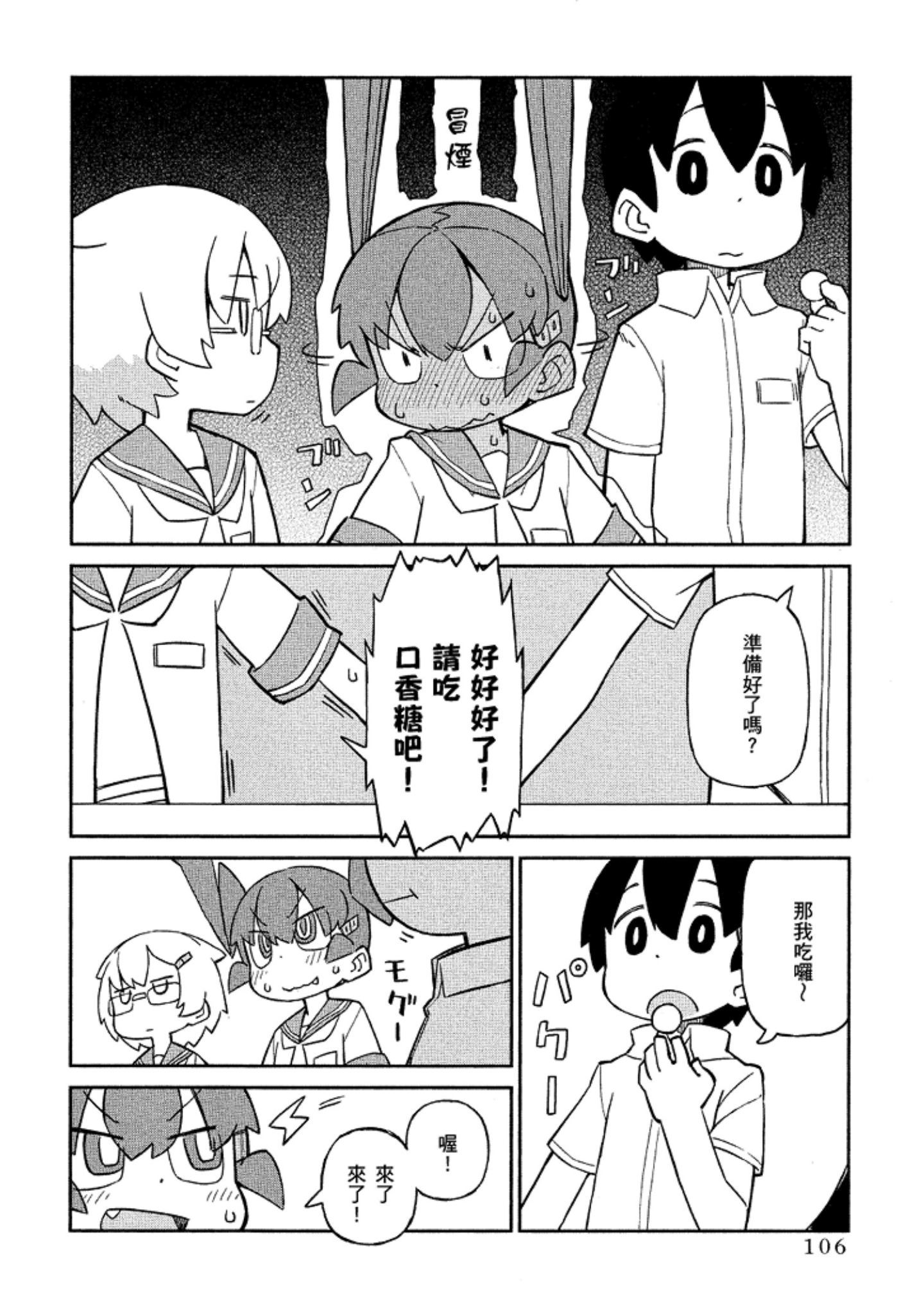 Page 107
