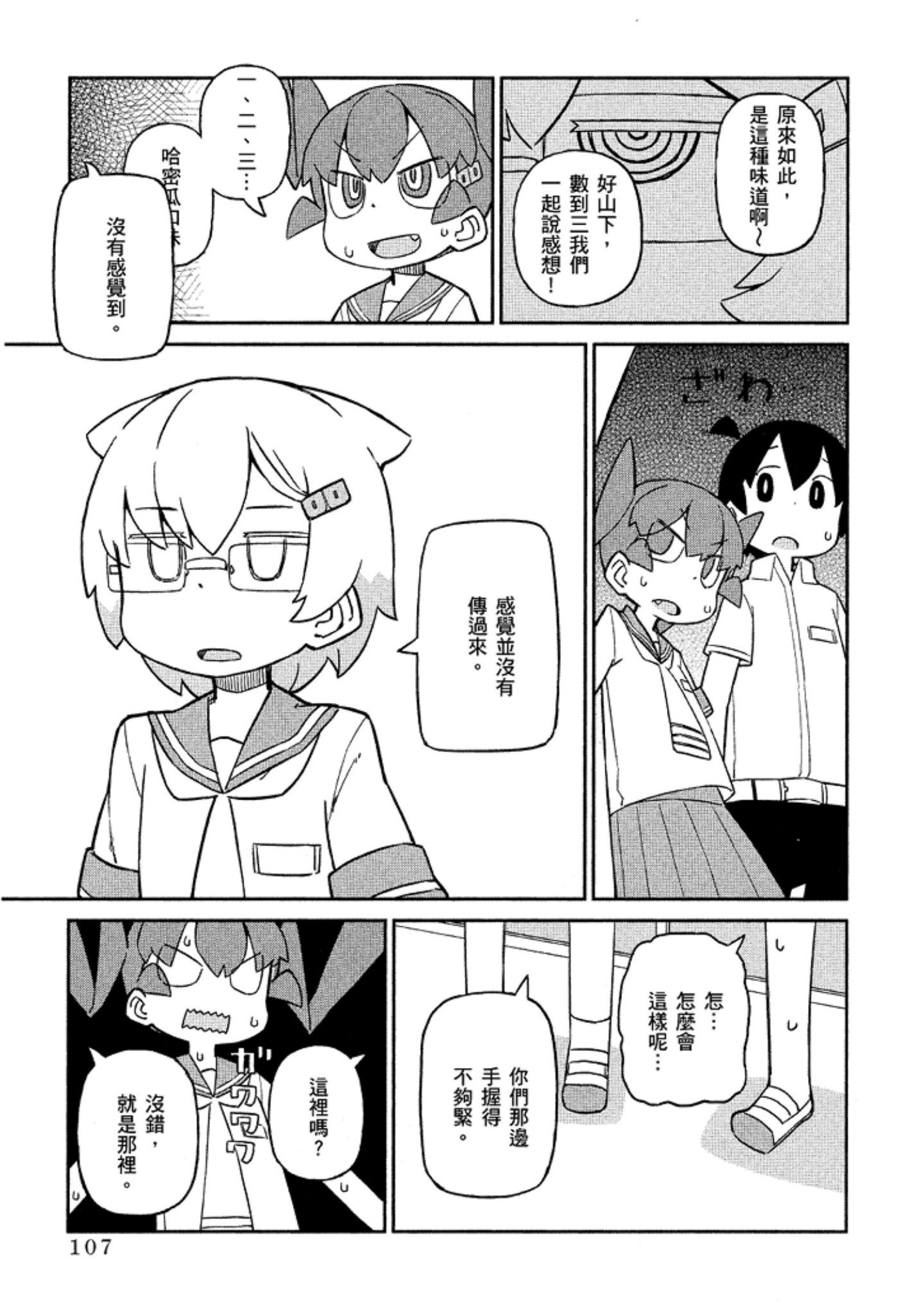 Page 108