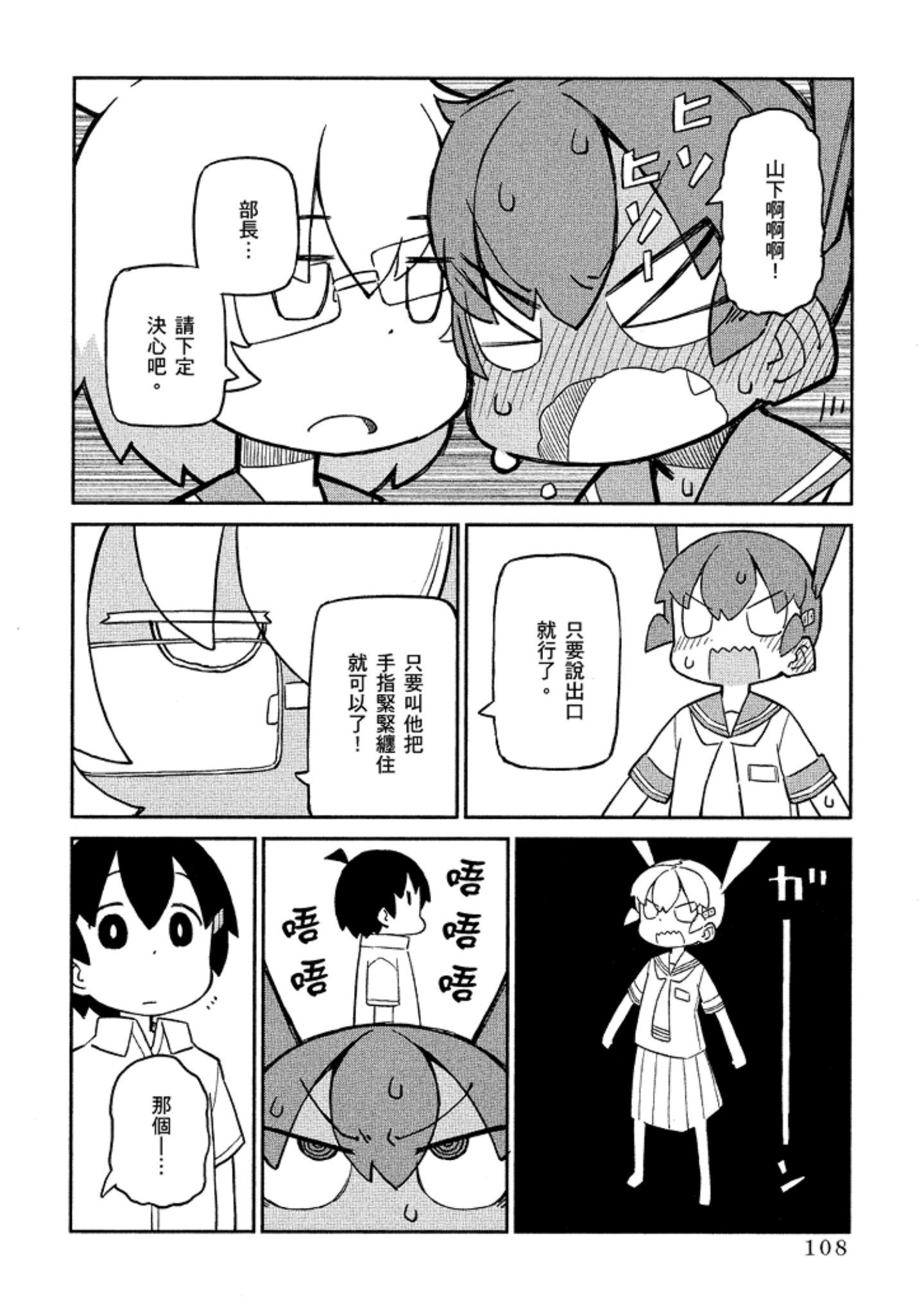 Page 109