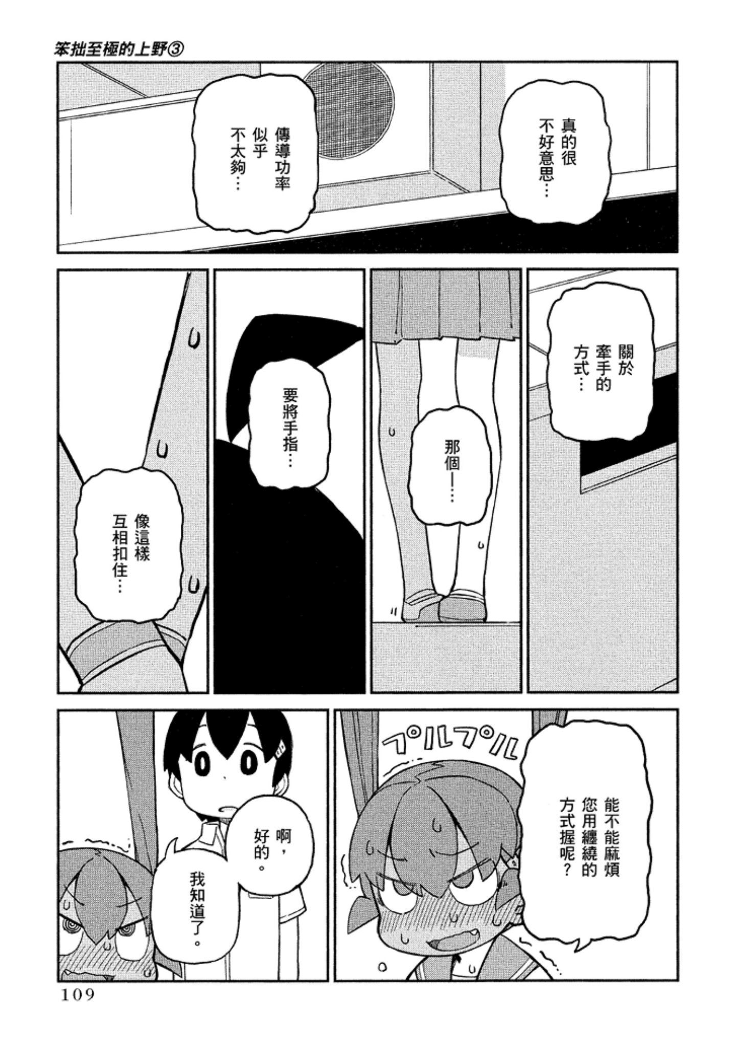 Page 110