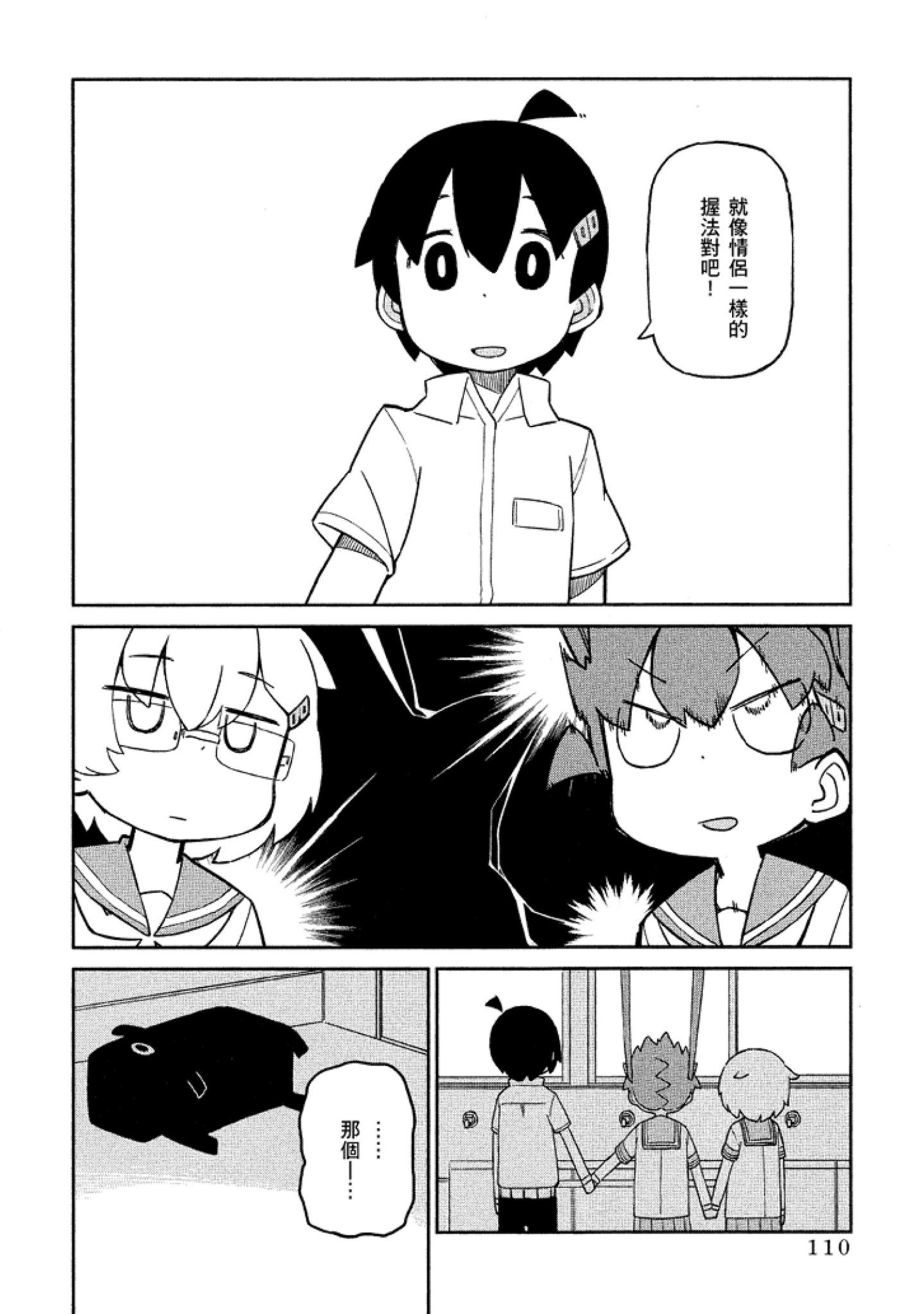 Page 111