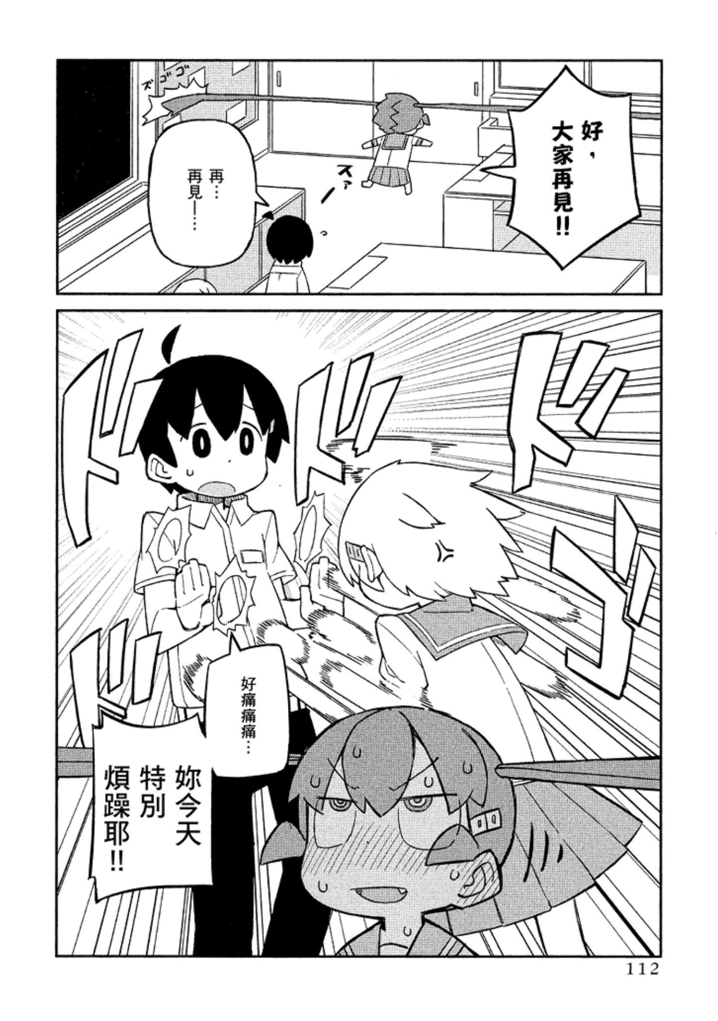 Page 113