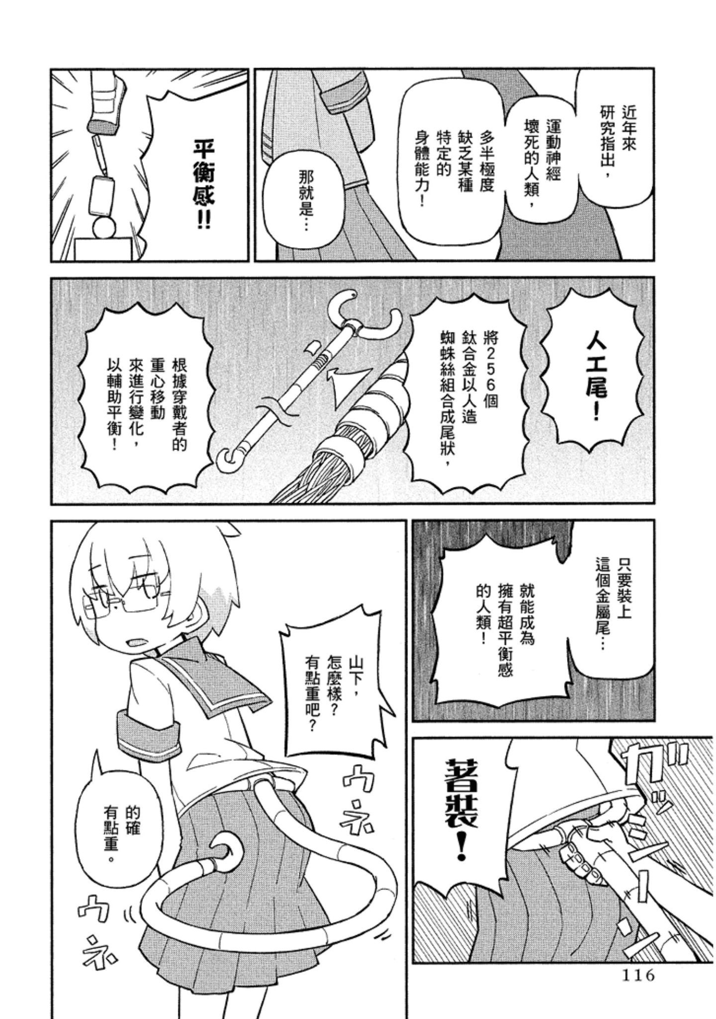 Page 117