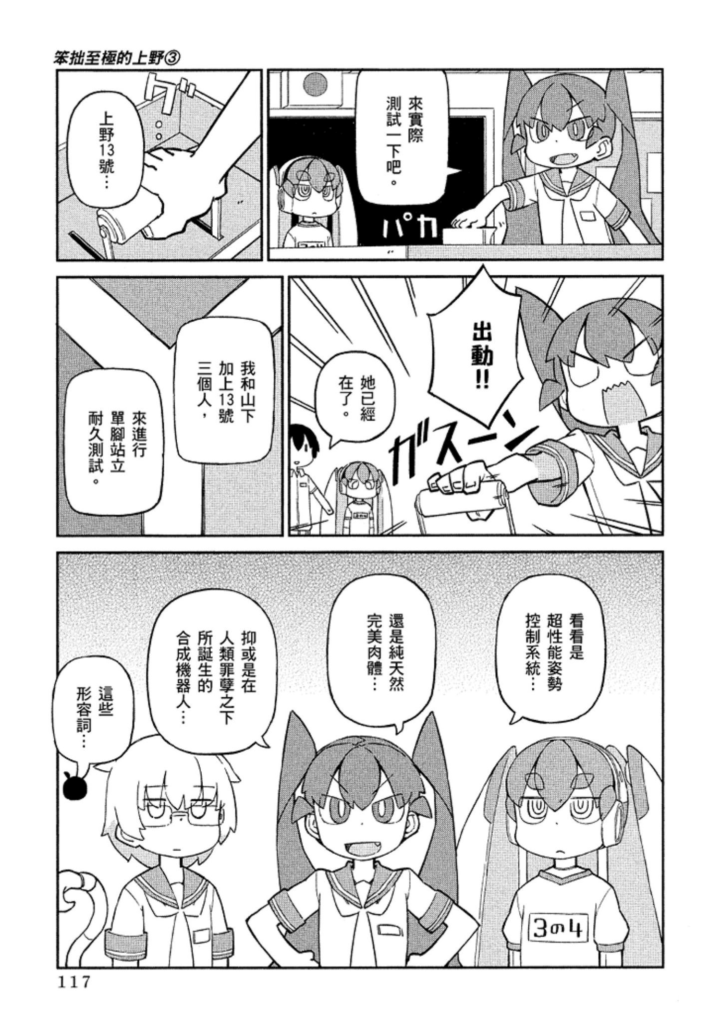 Page 118