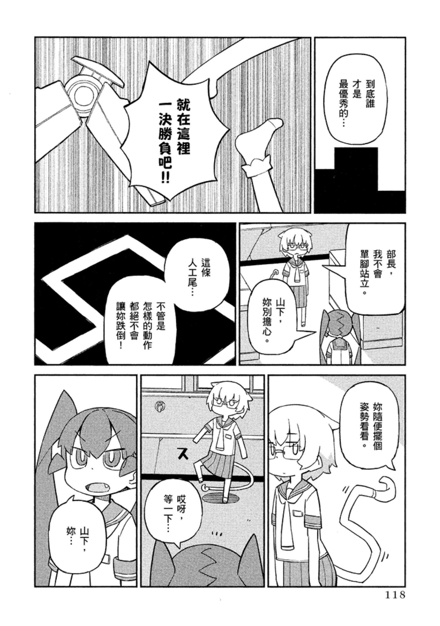 Page 119