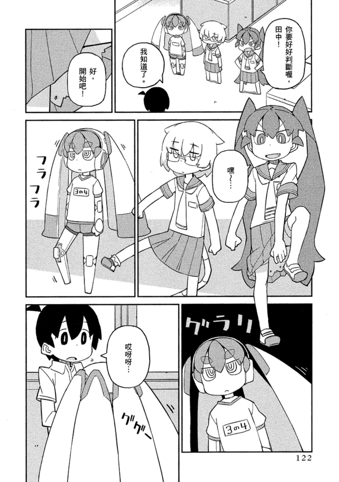 Page 123