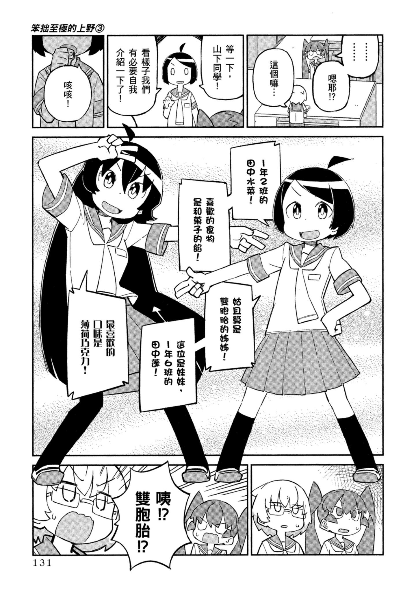 Page 132
