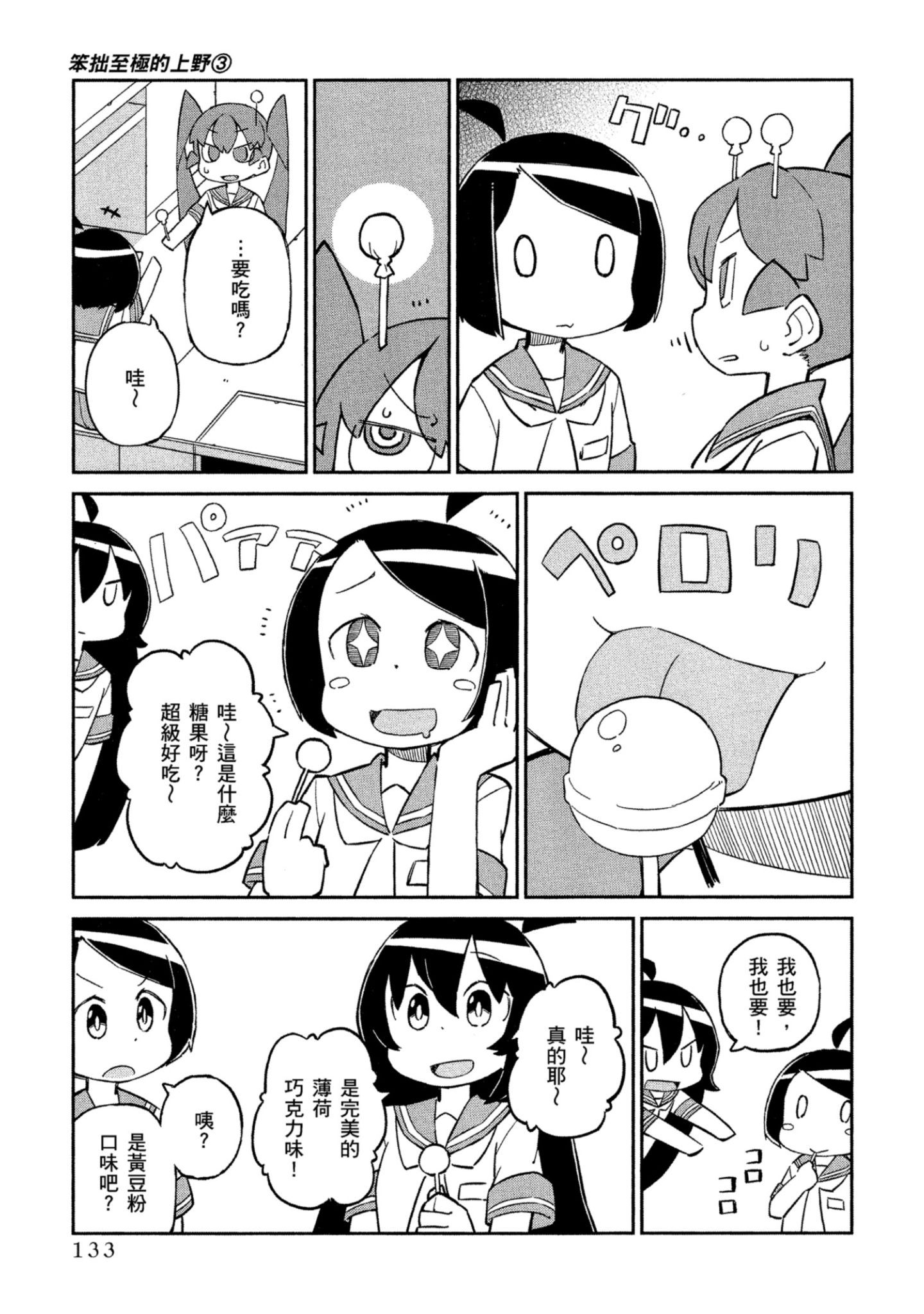 Page 134