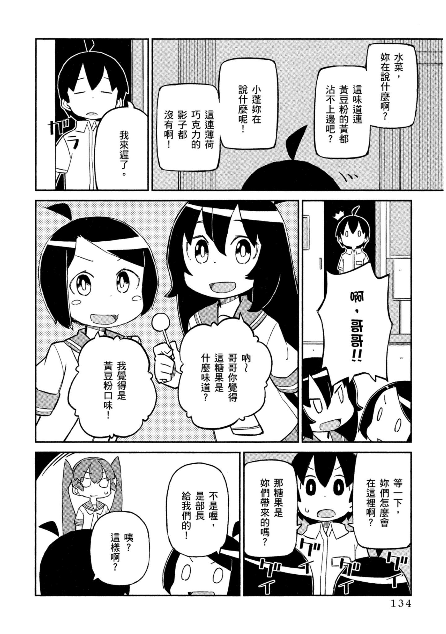 Page 135