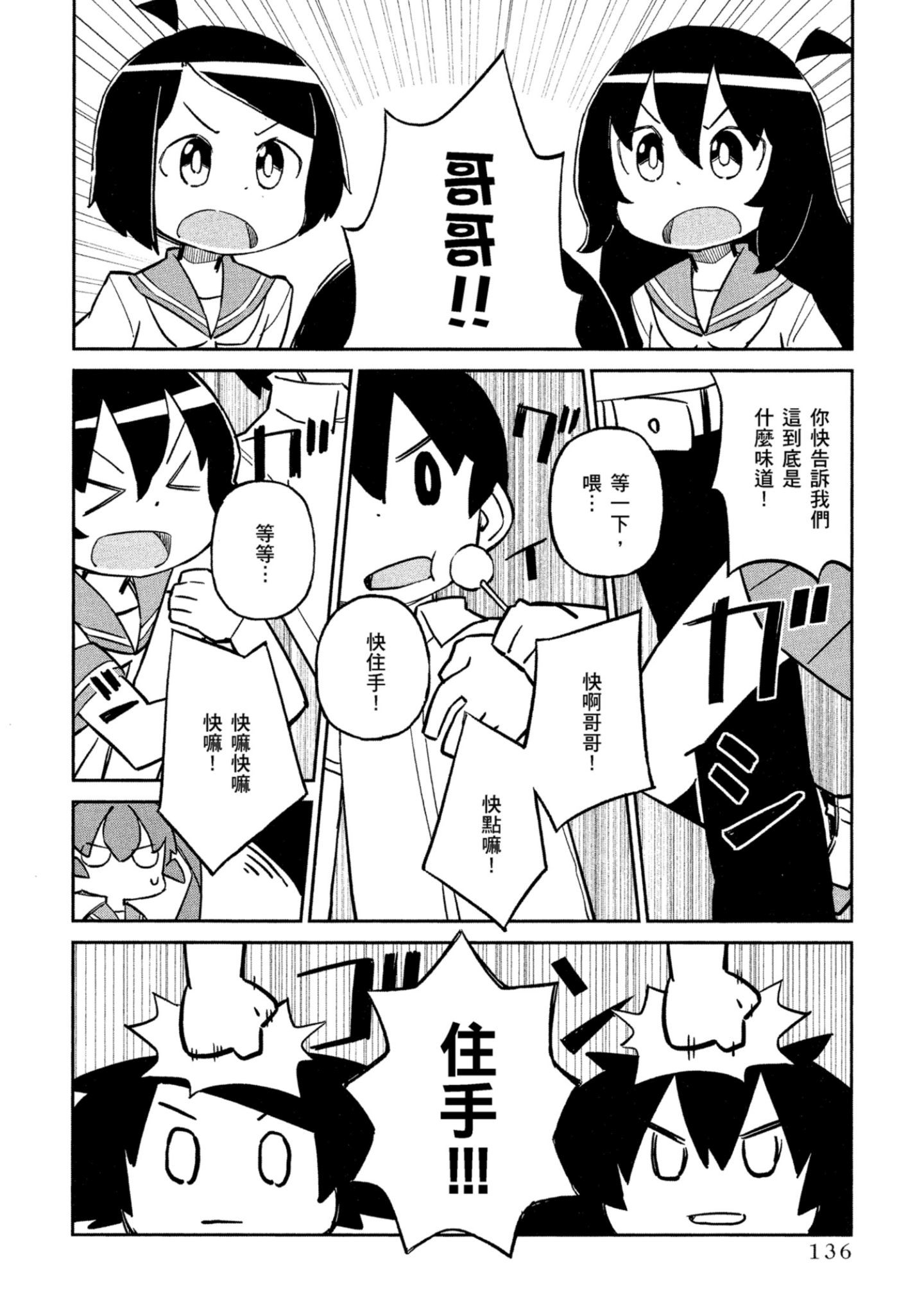 Page 137