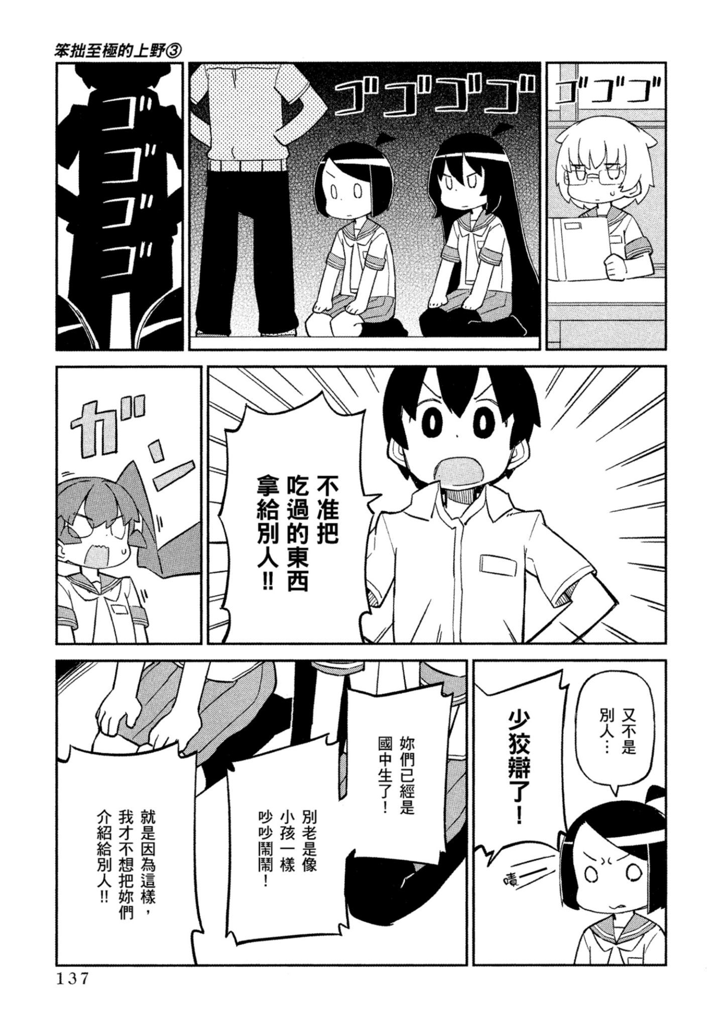 Page 138