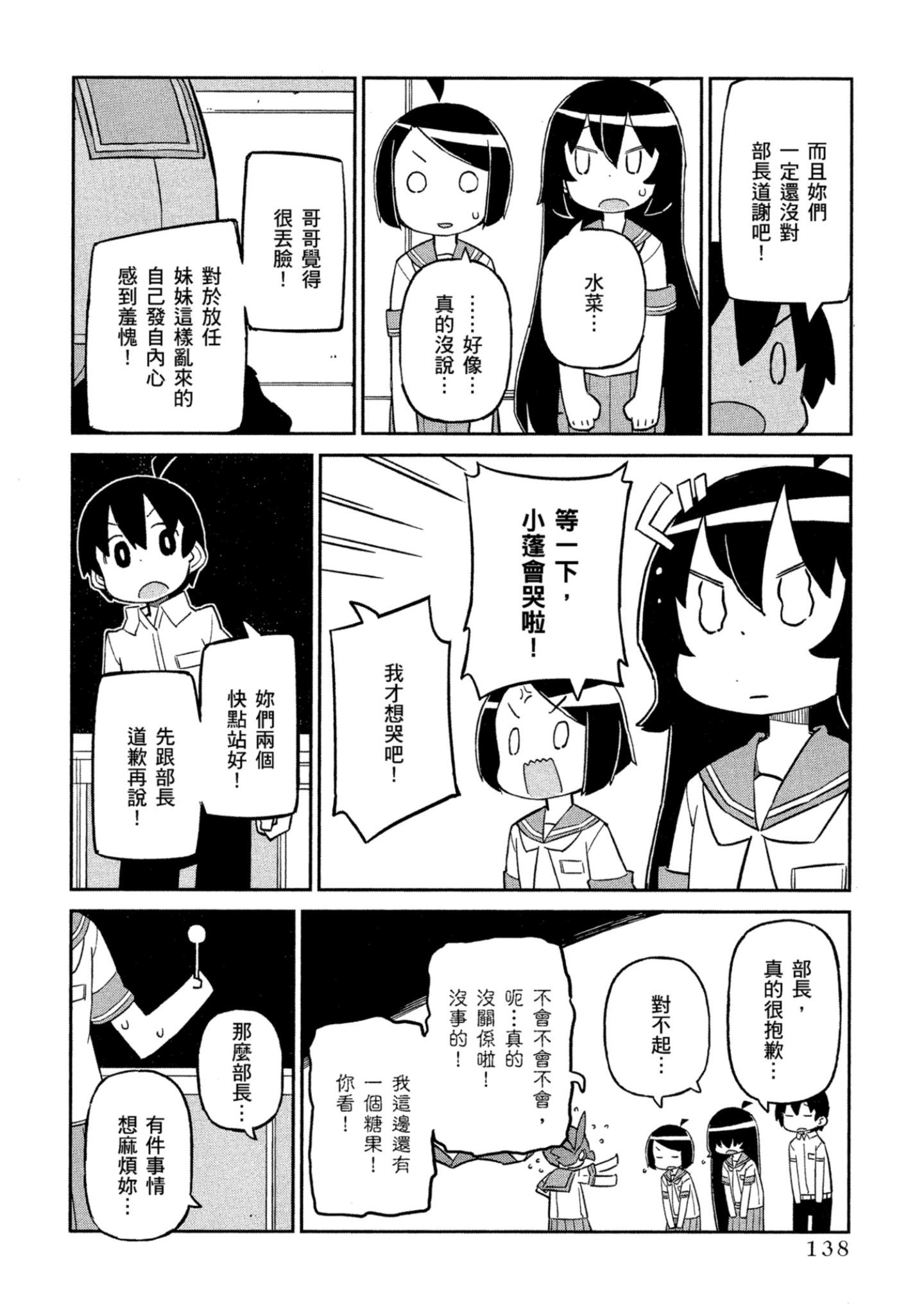 Page 139