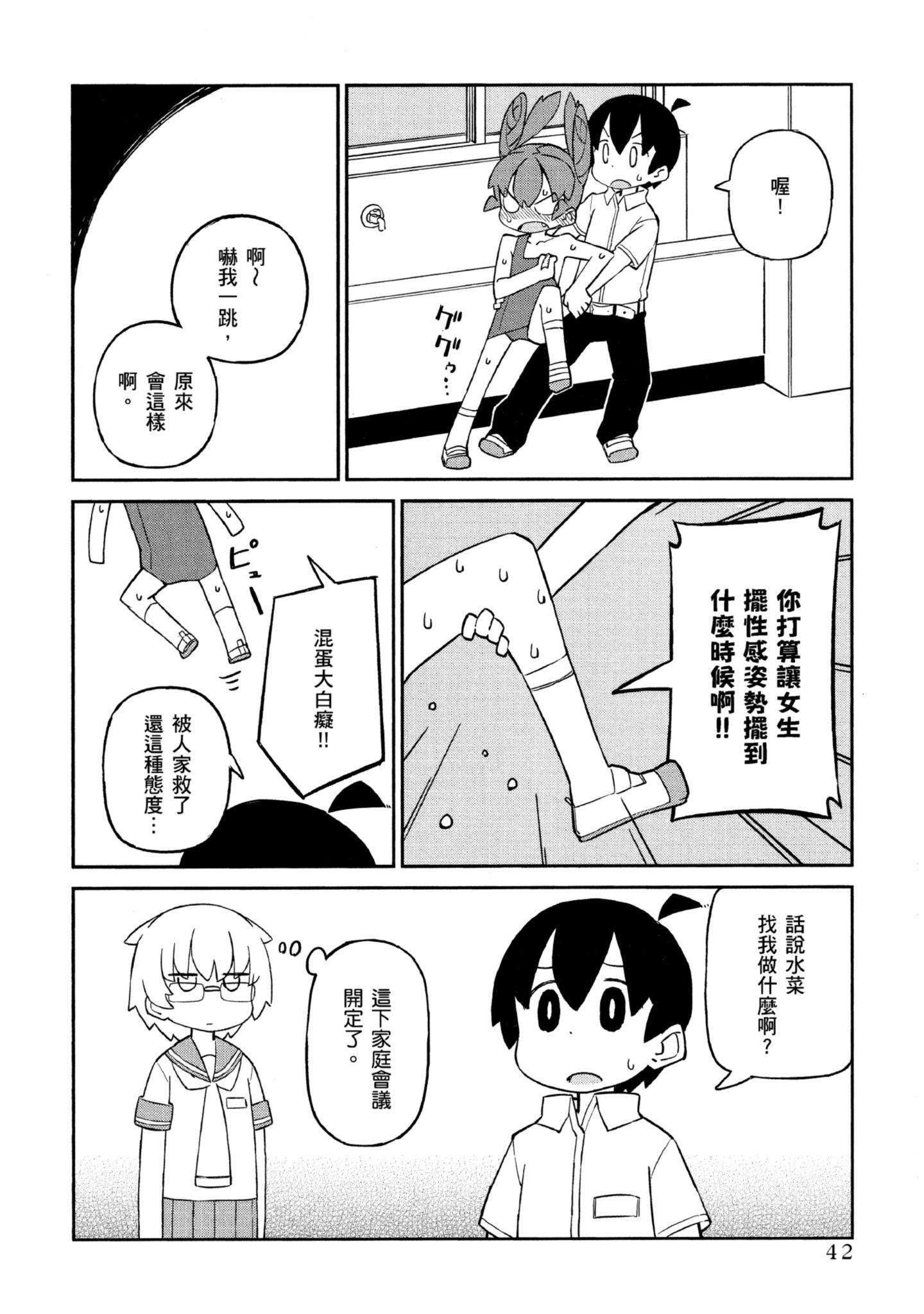 Page 43