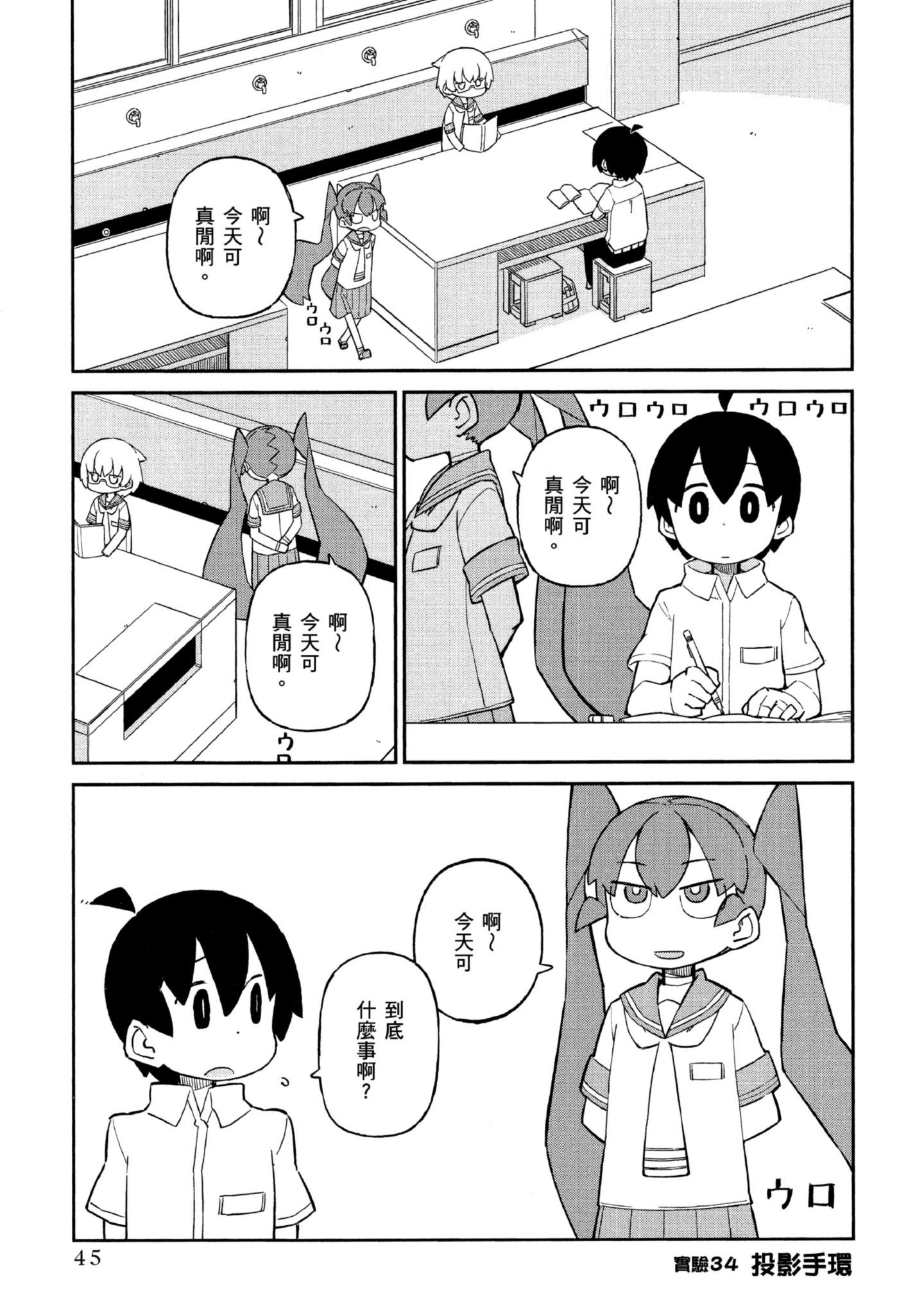 Page 46