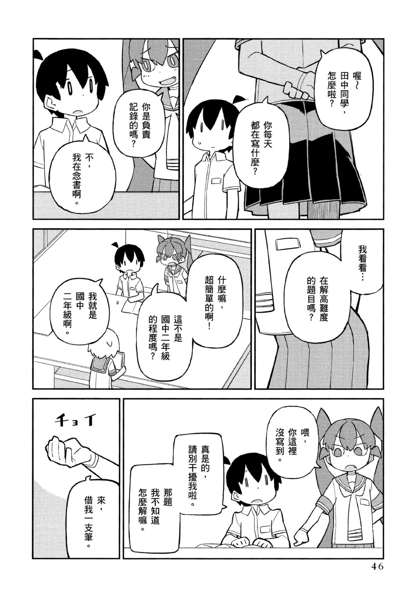 Page 47