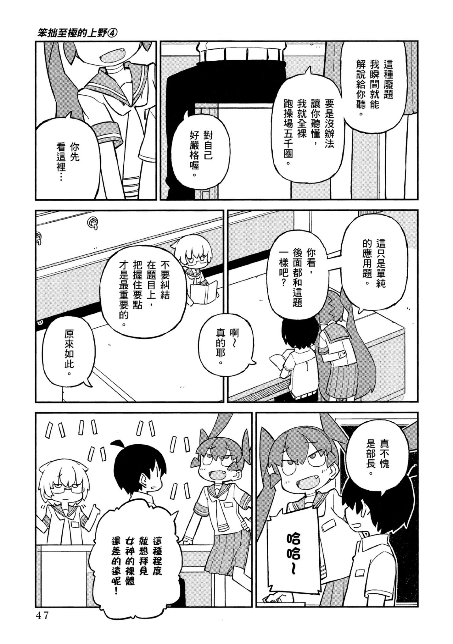 Page 48