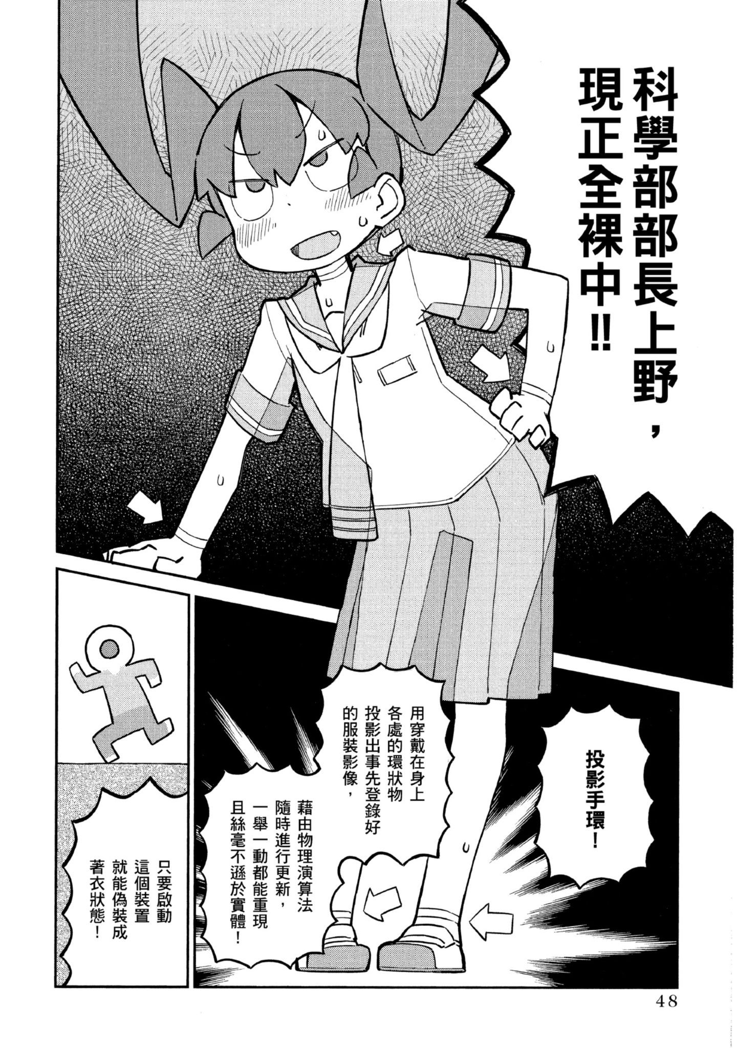 Page 49