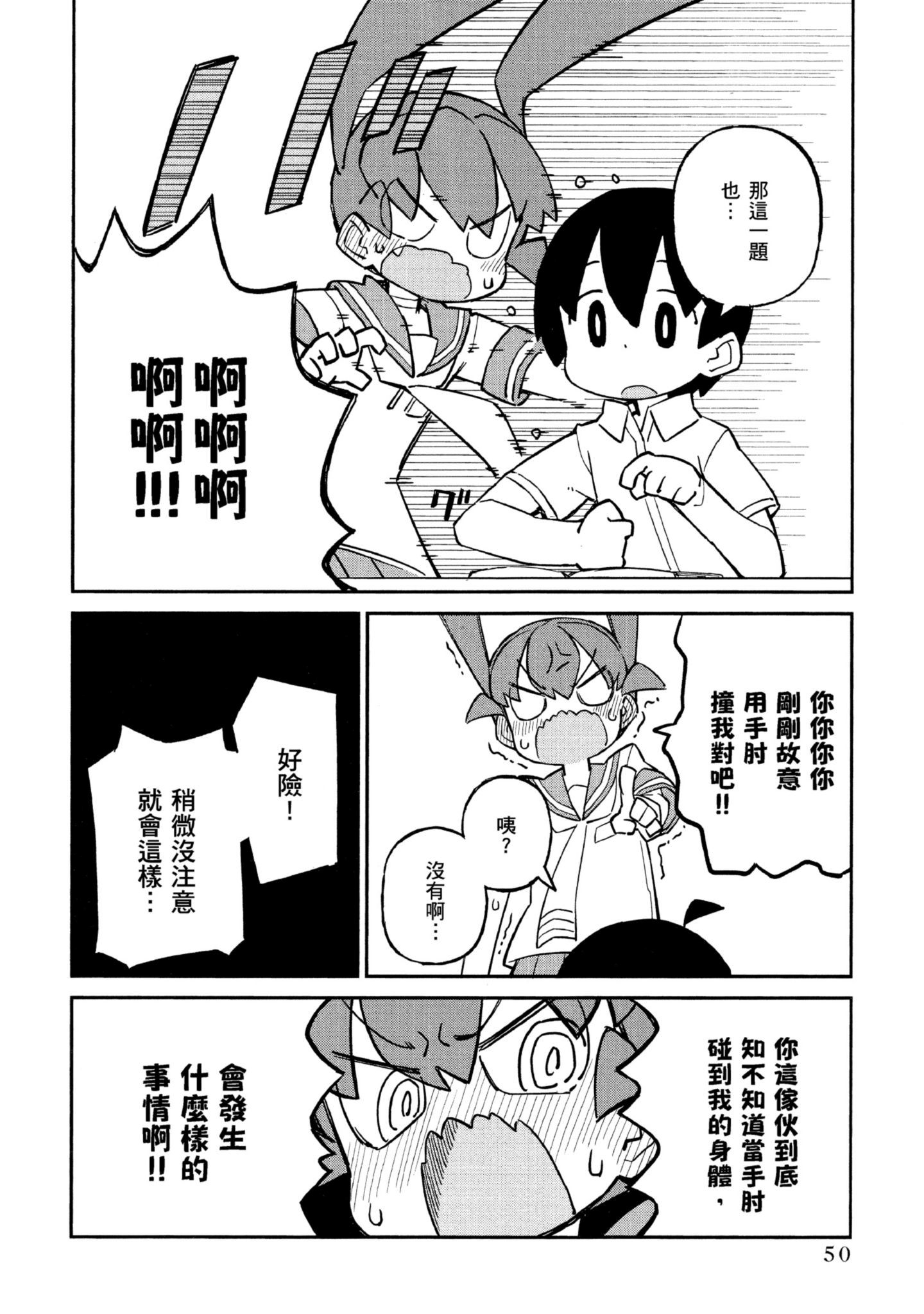 Page 51