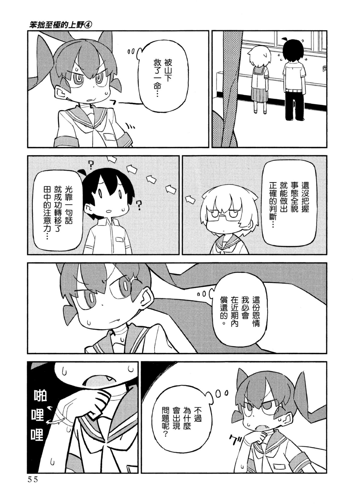 Page 56