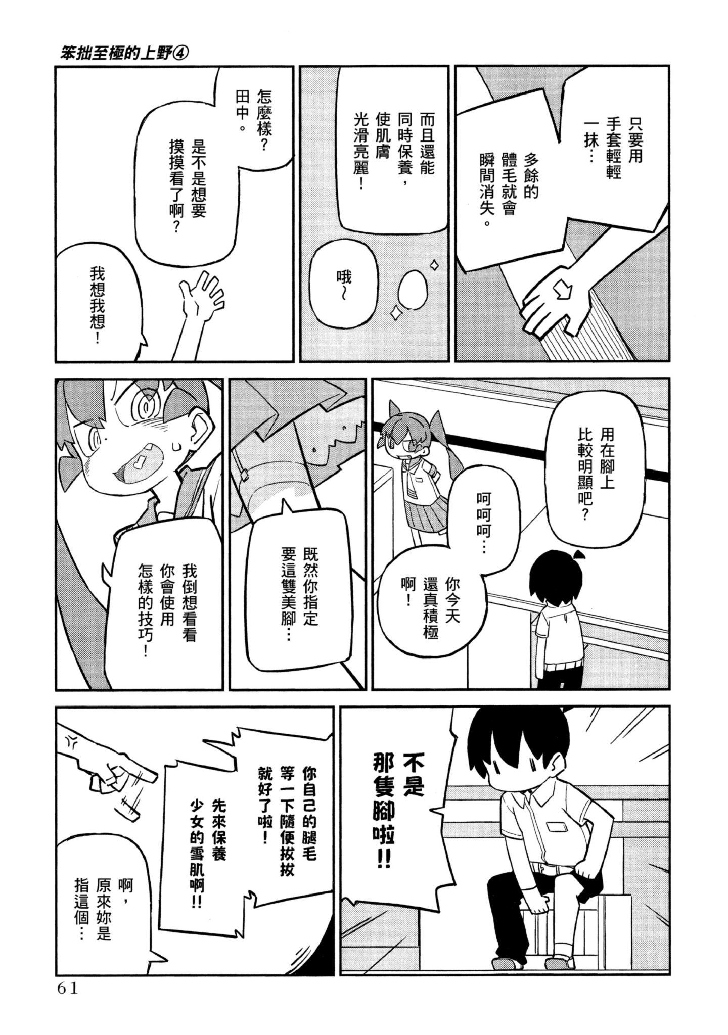 Page 62