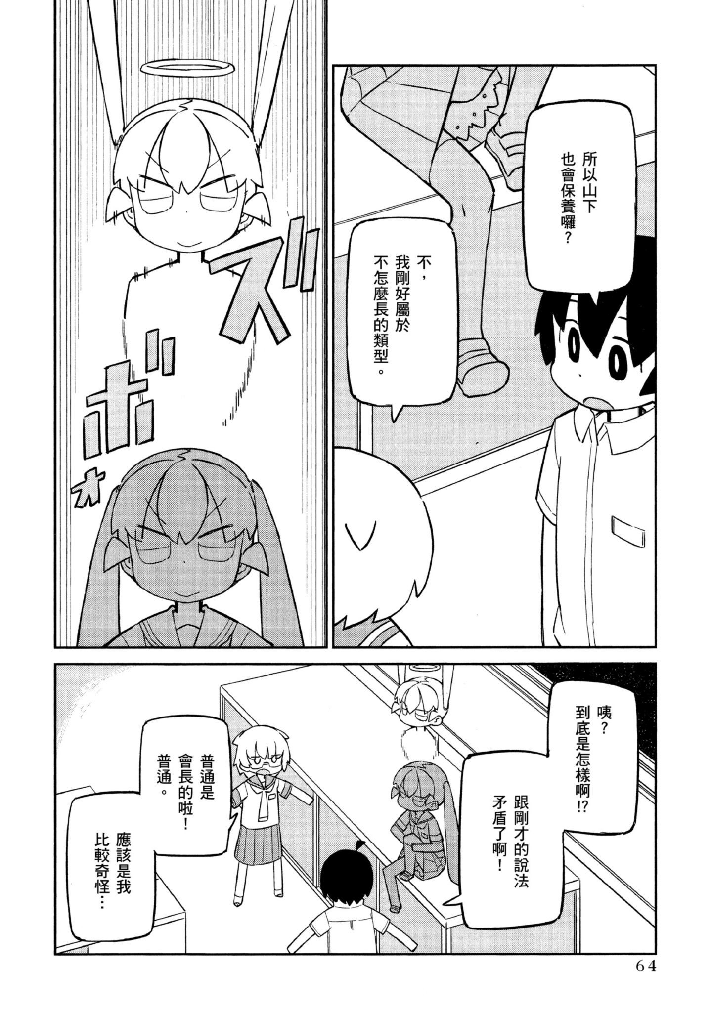 Page 65
