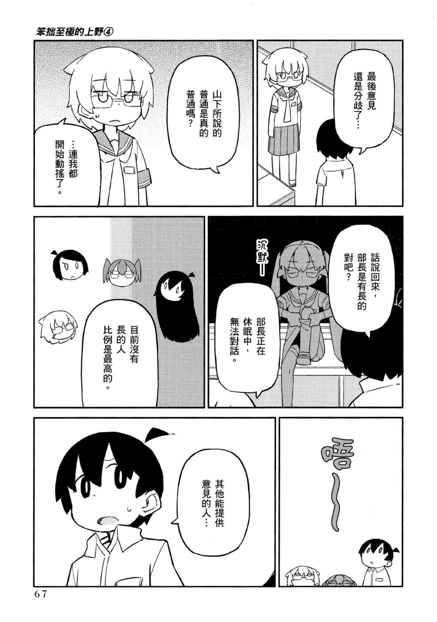 Page 68