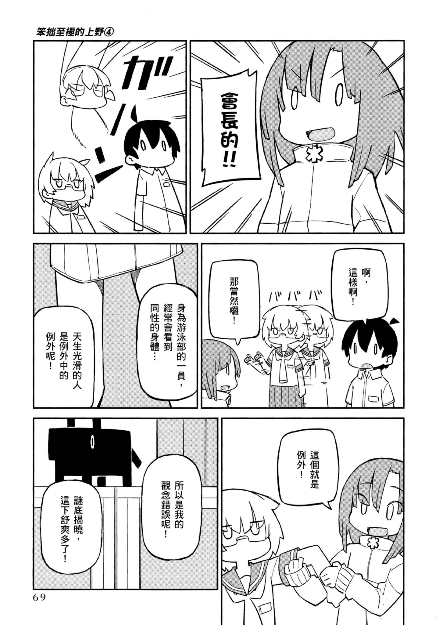 Page 70