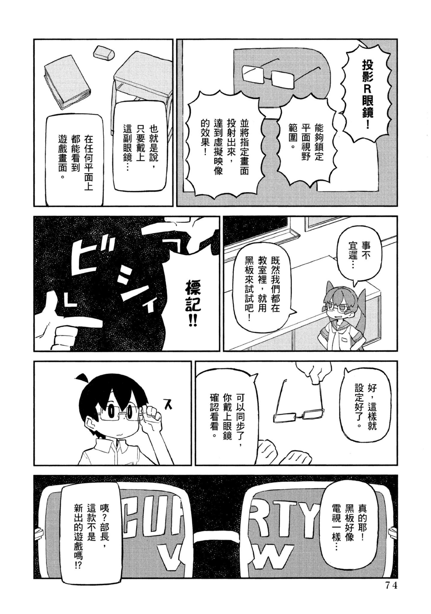 Page 75