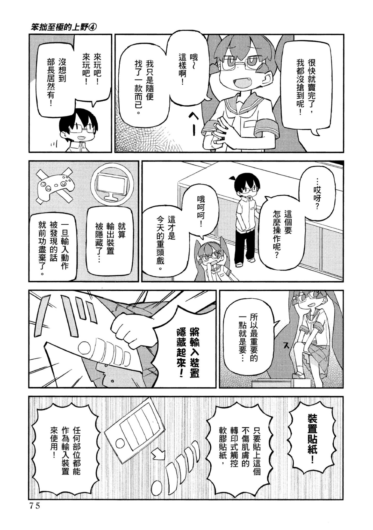 Page 76