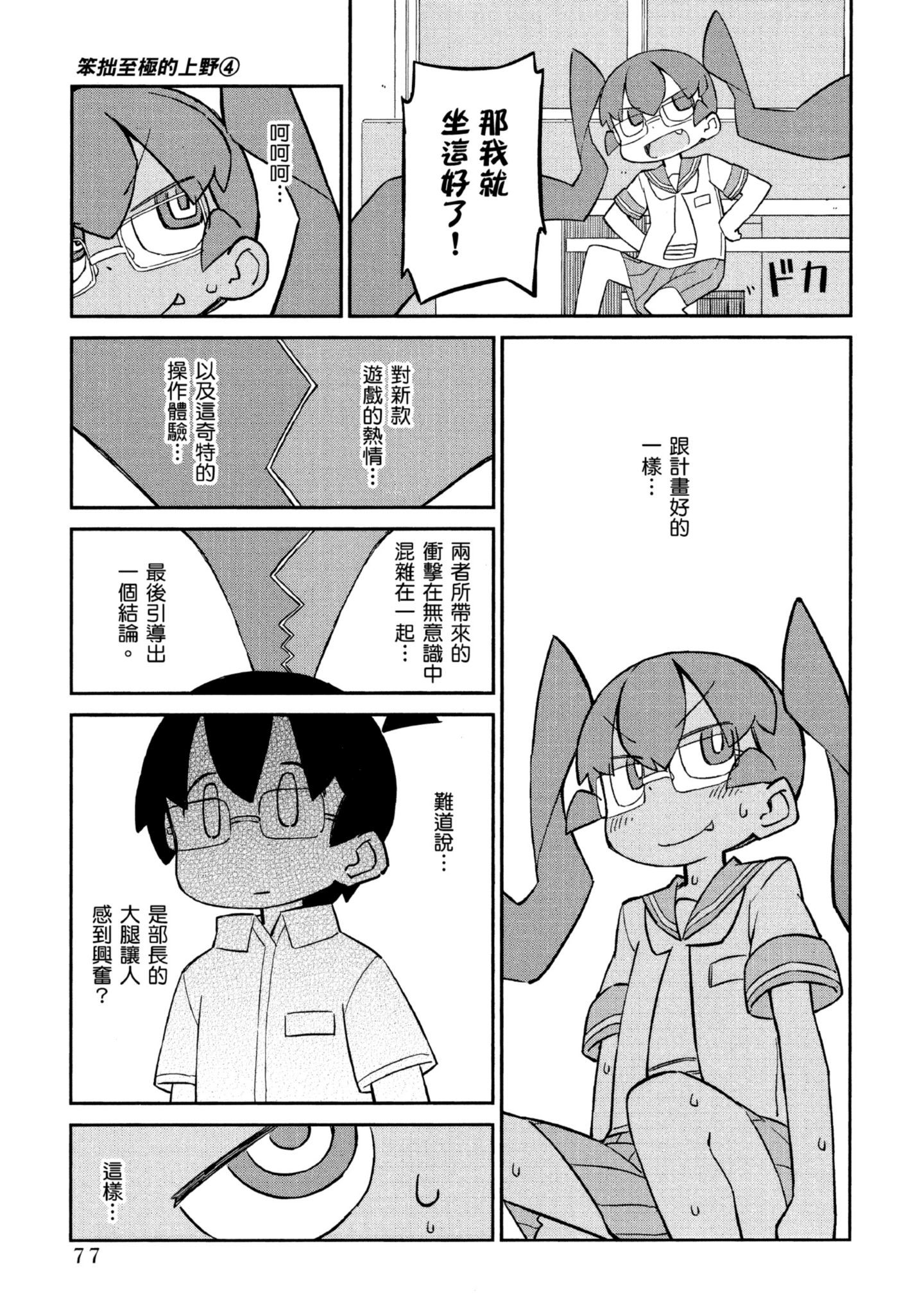 Page 78