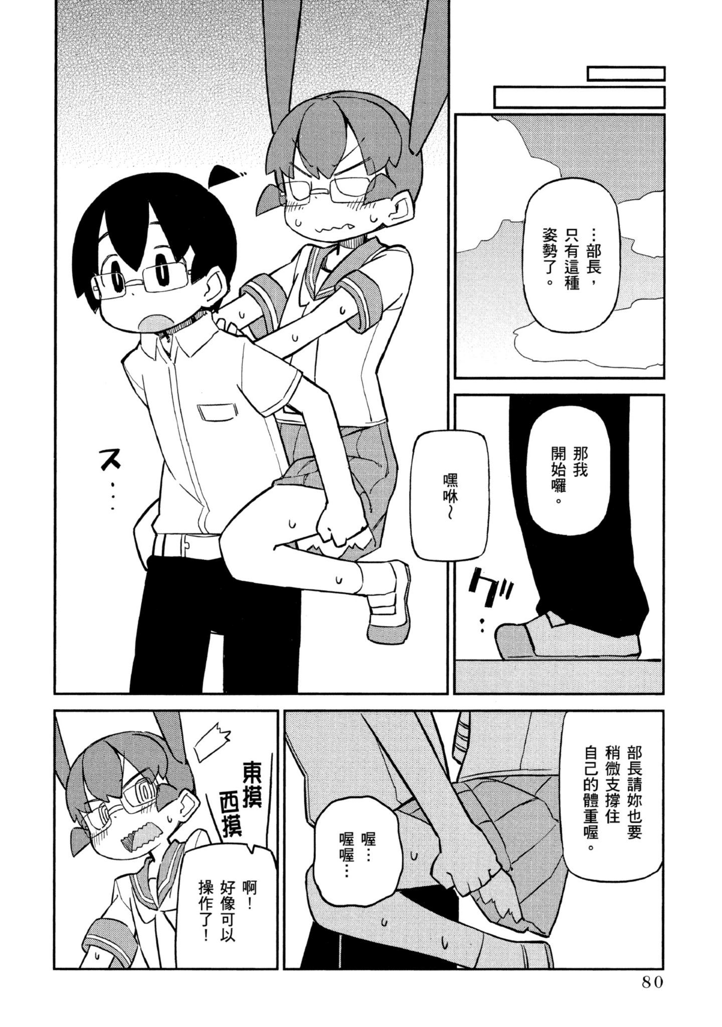 Page 81