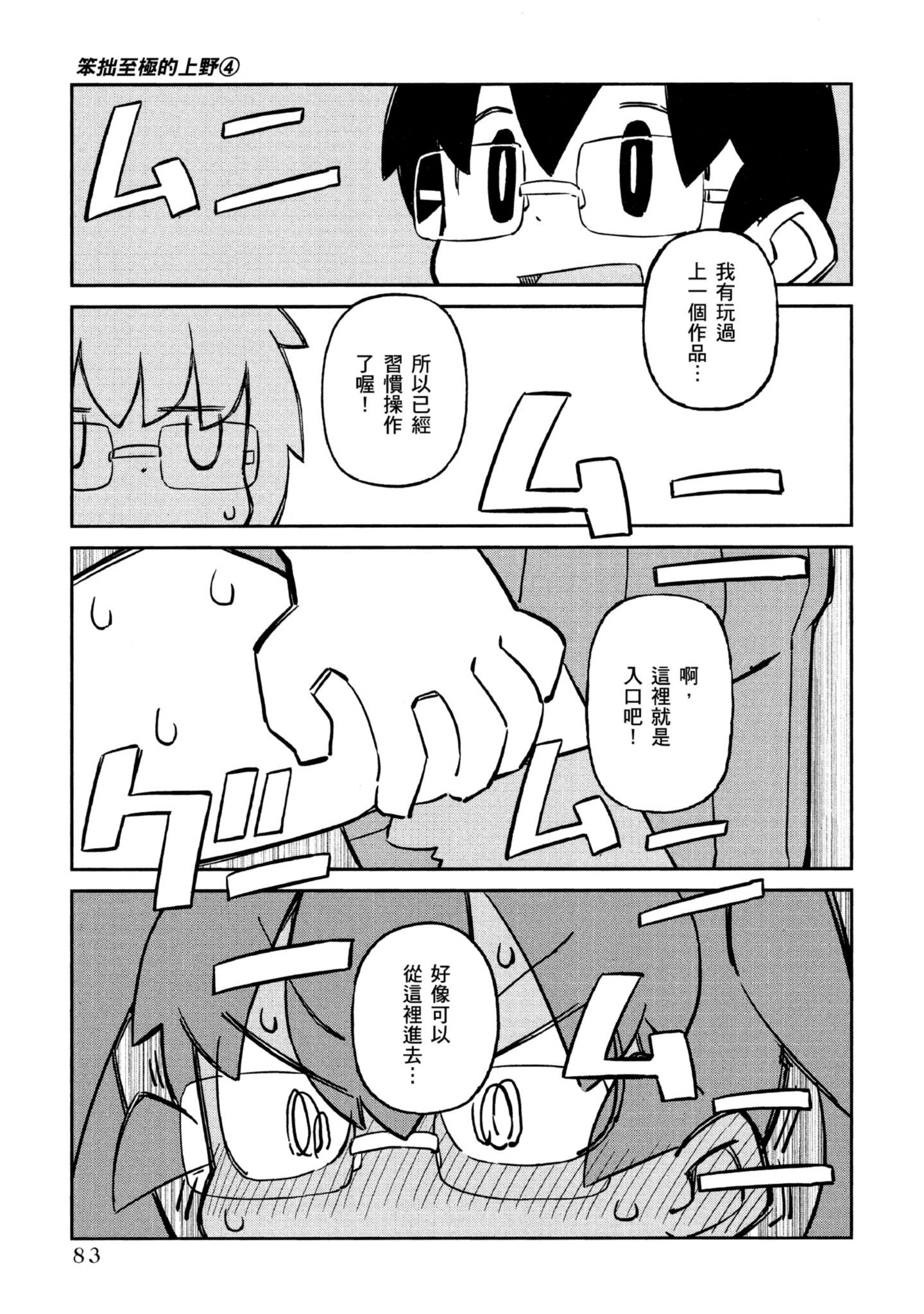 Page 84