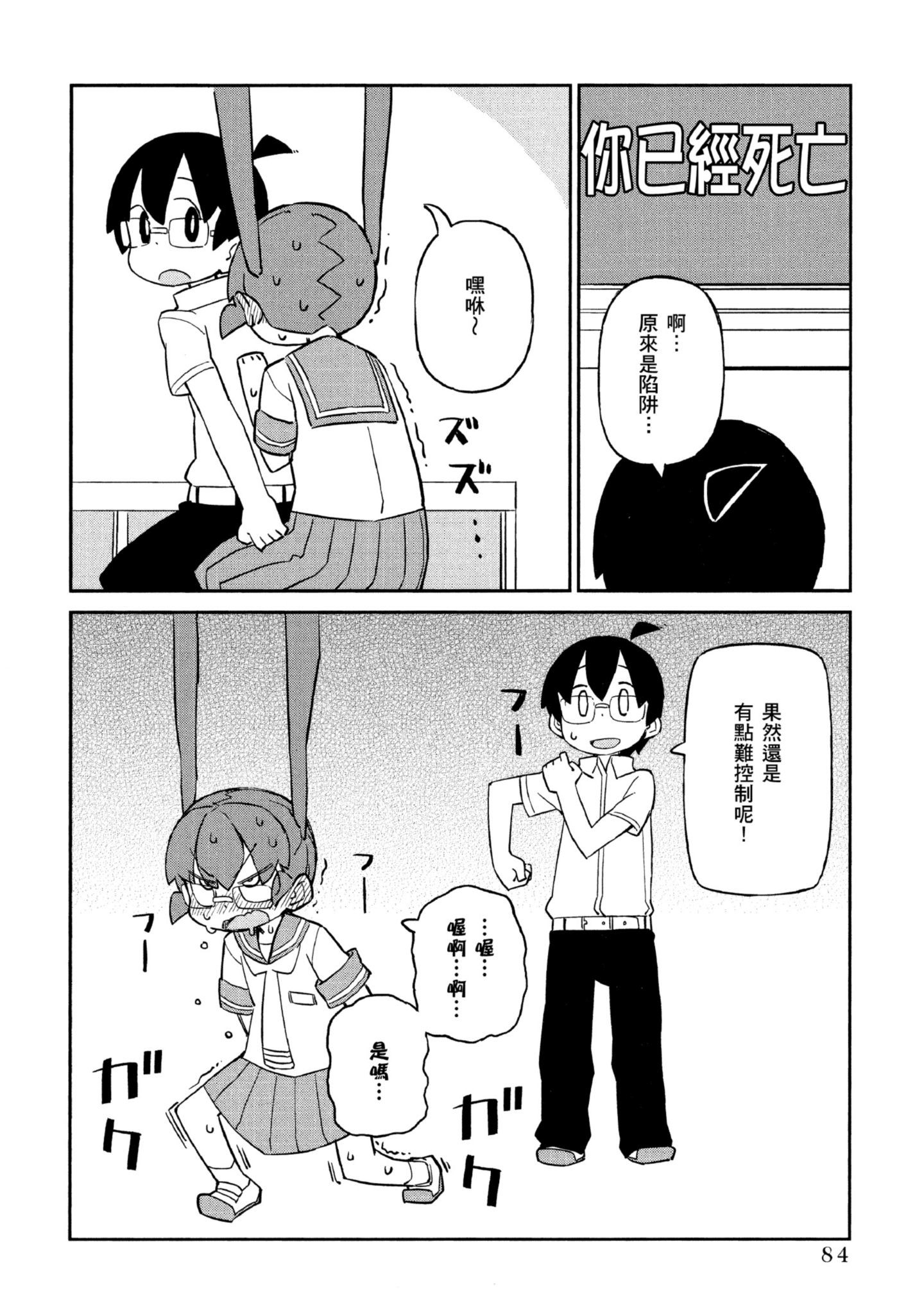 Page 85