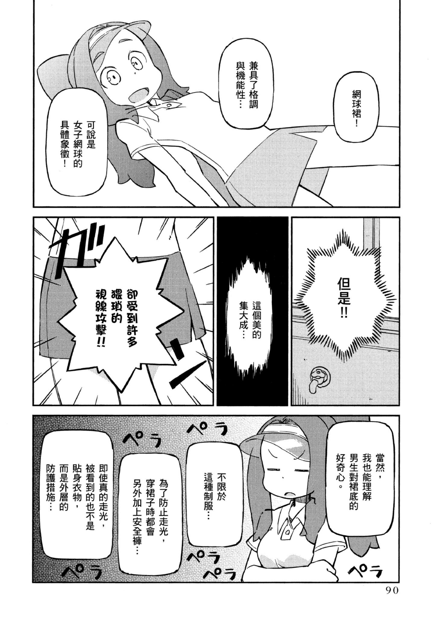 Page 91