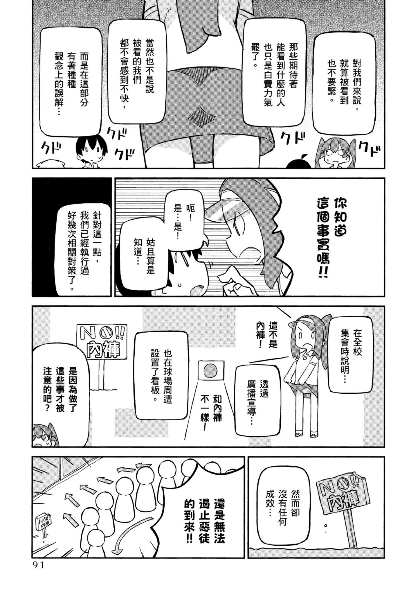 Page 92