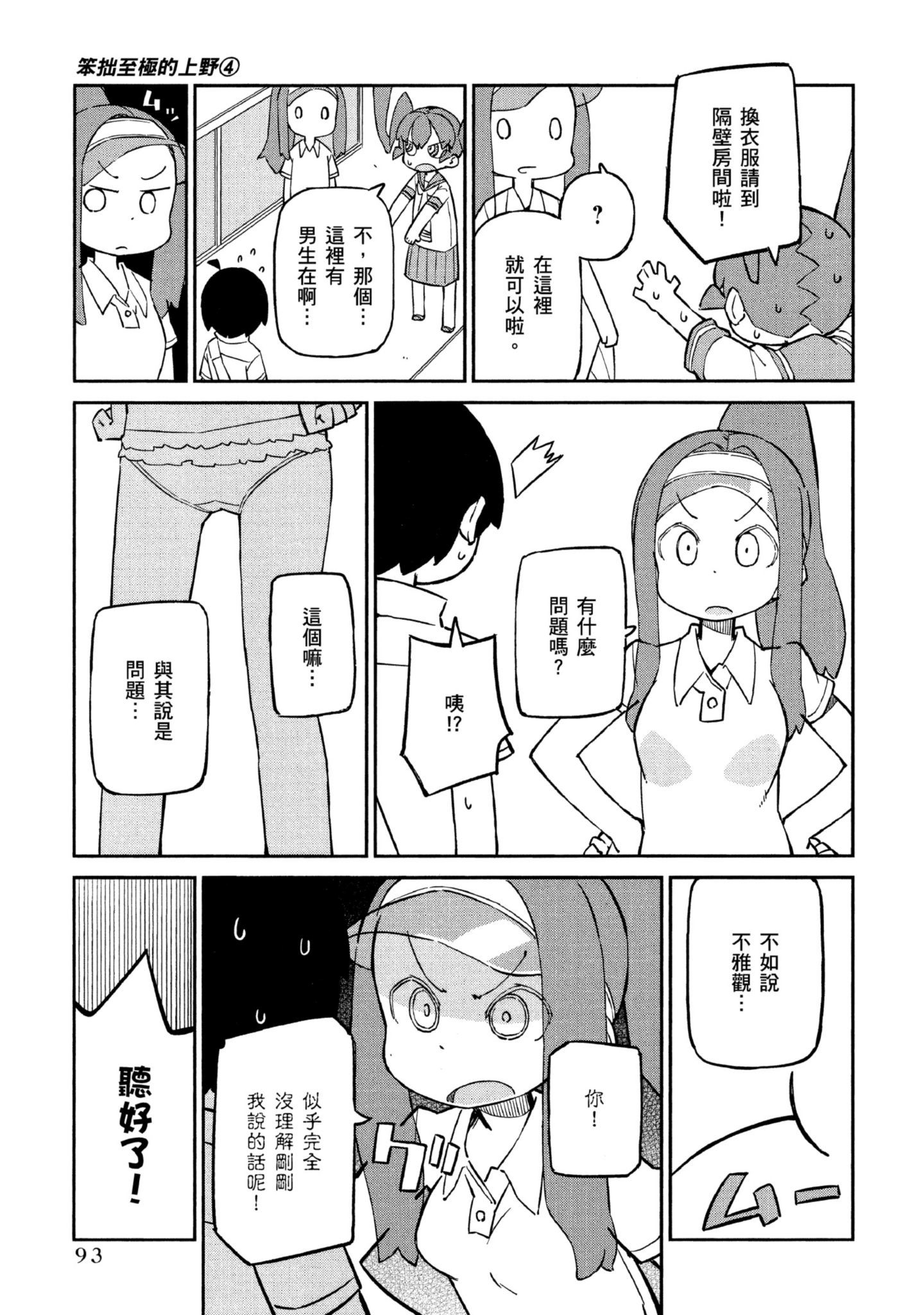 Page 94