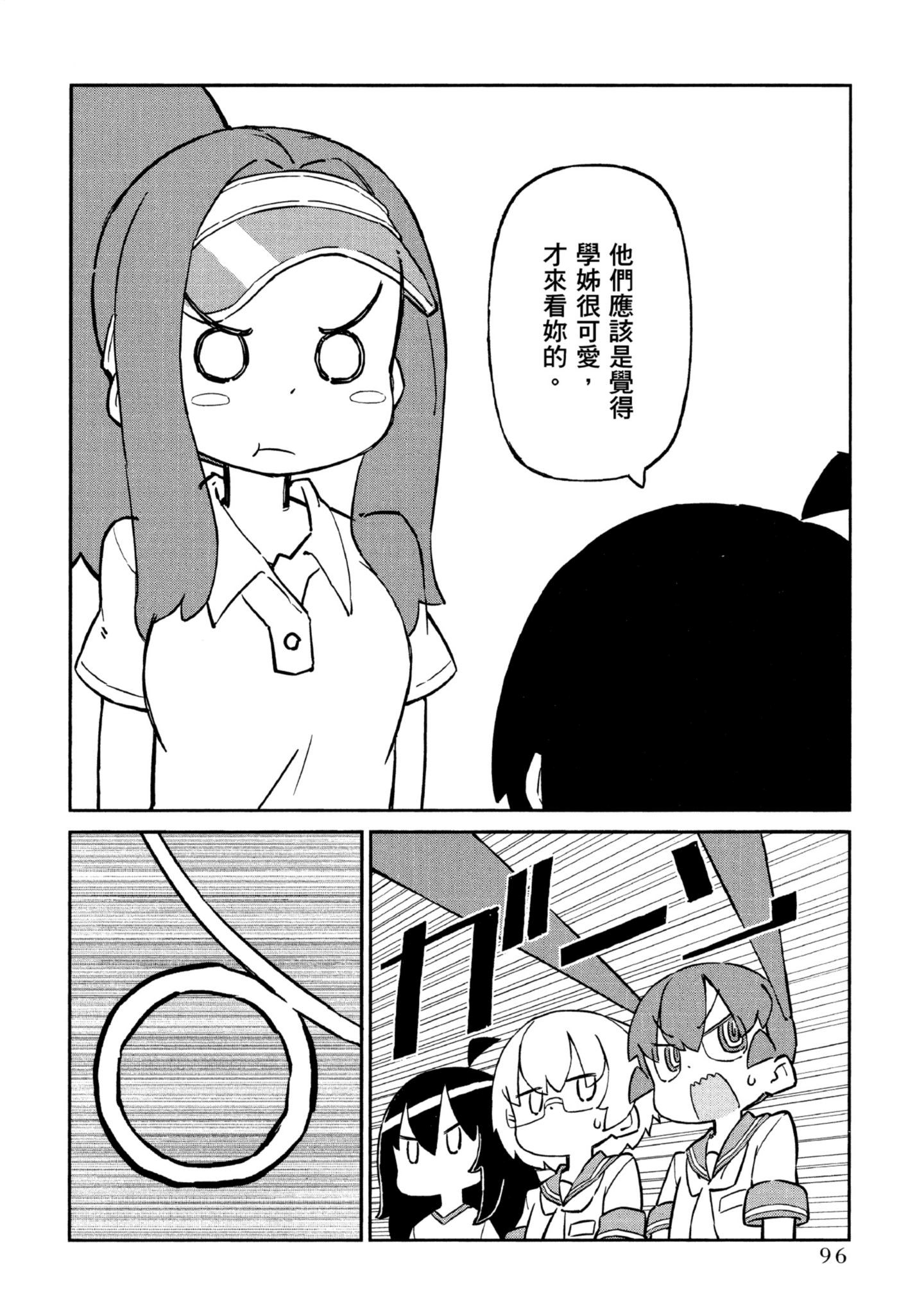Page 97