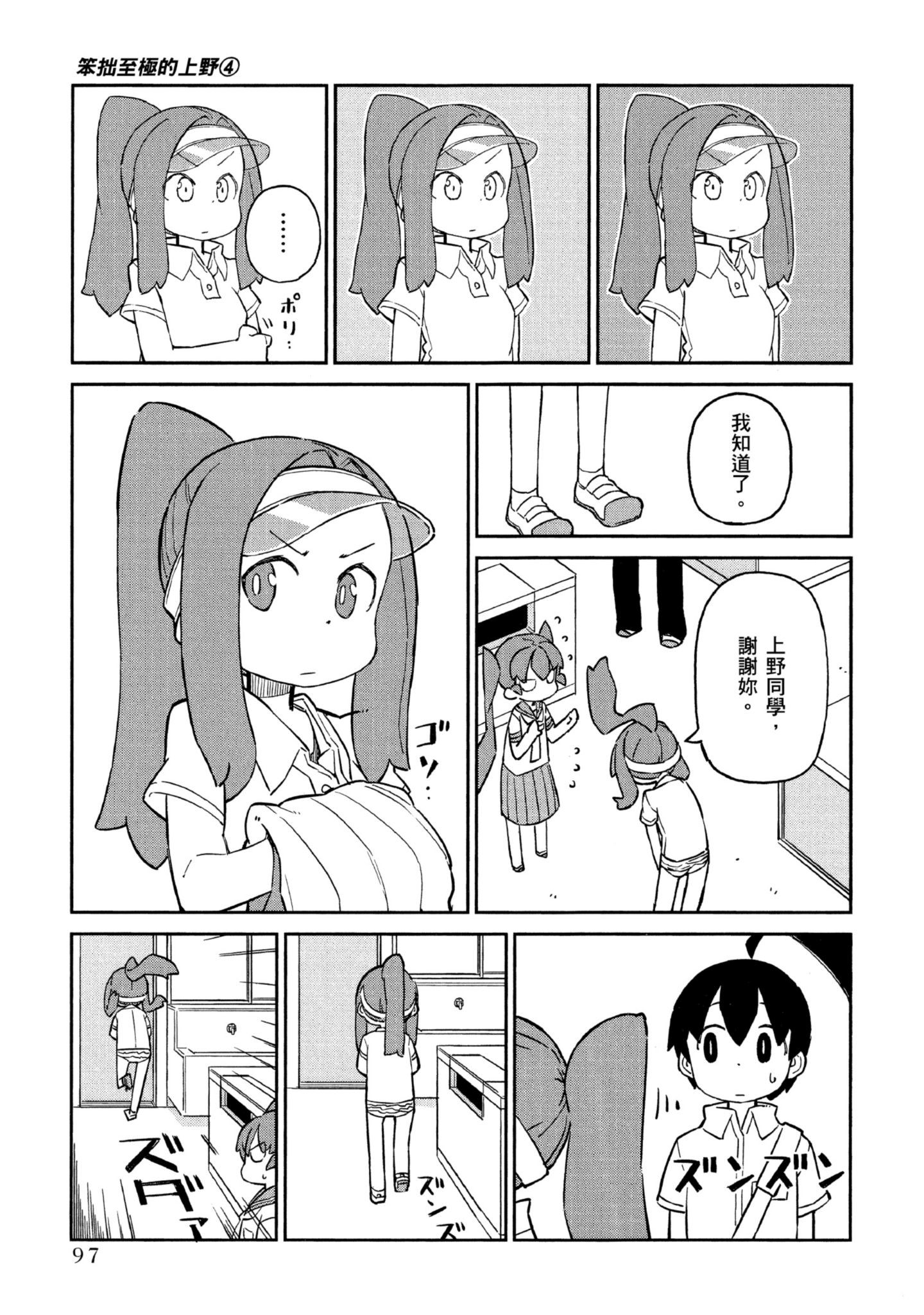 Page 98