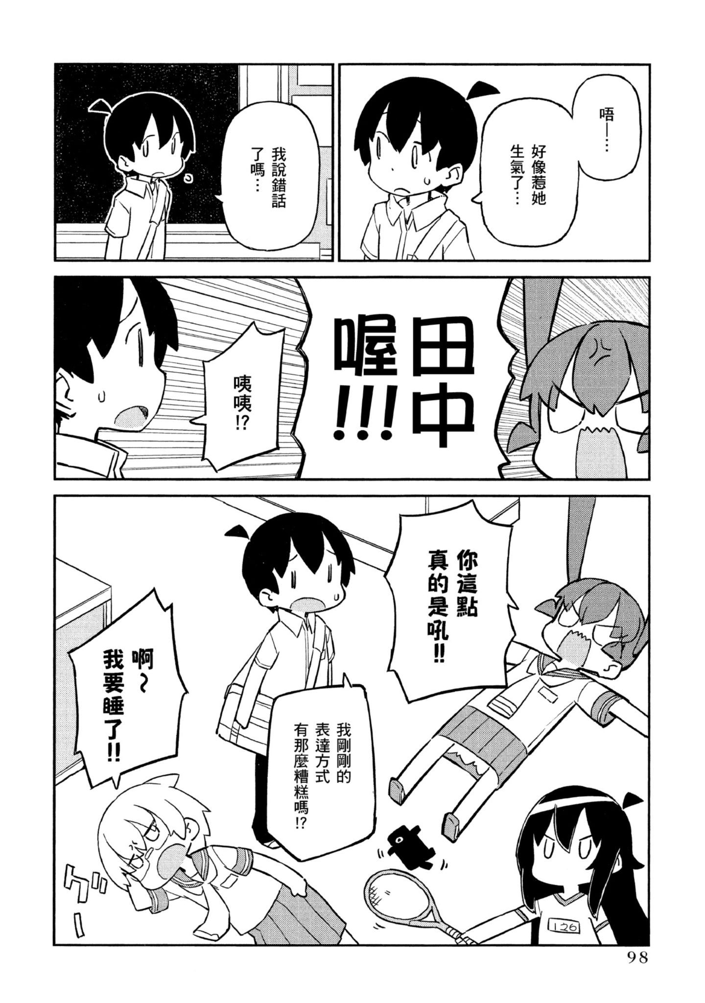 Page 99