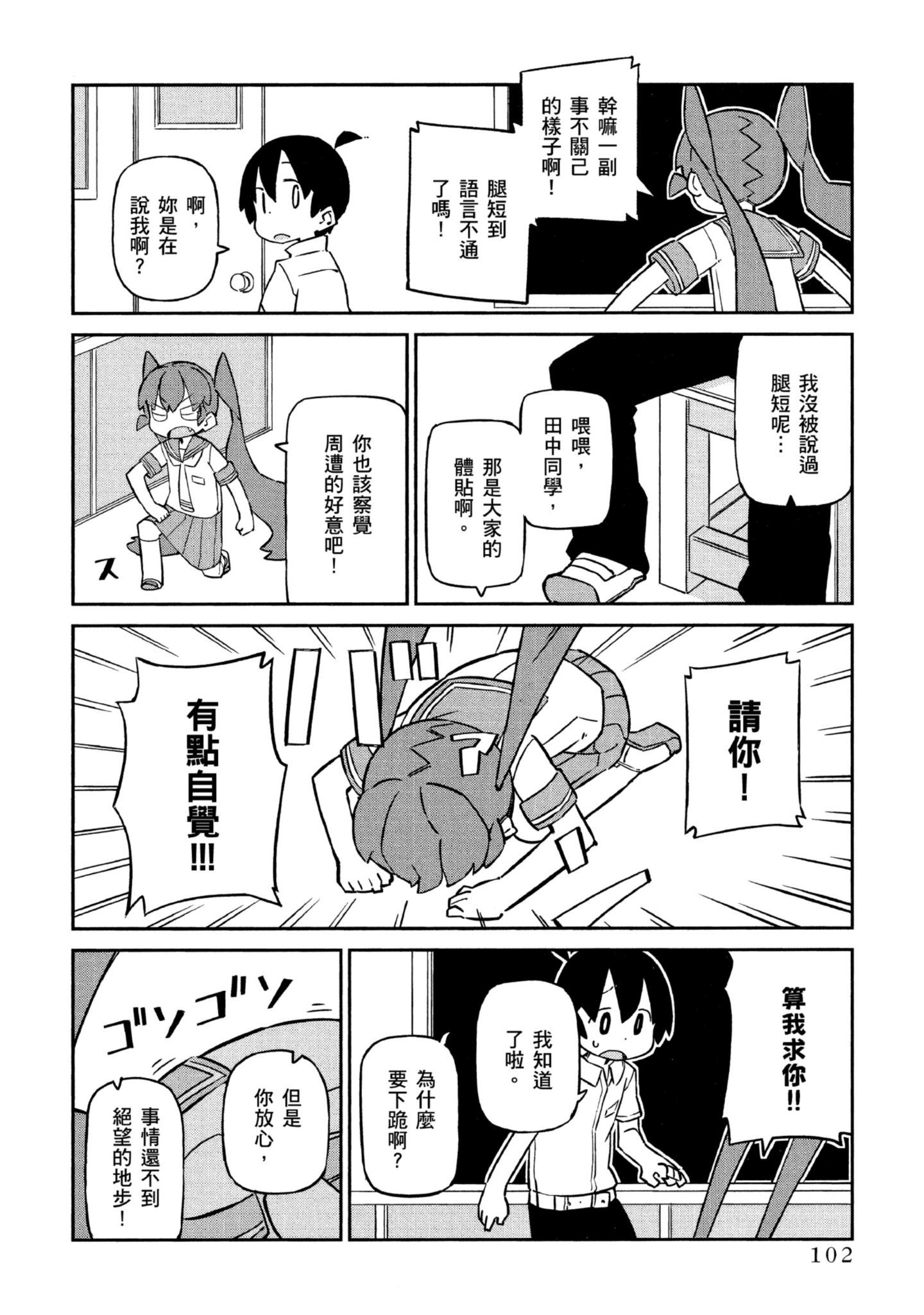 Page 103