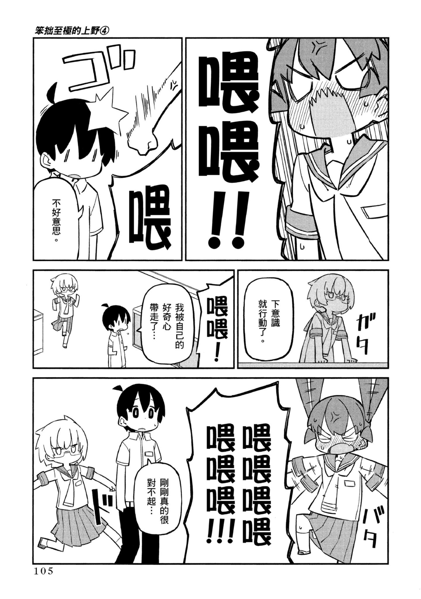 Page 106