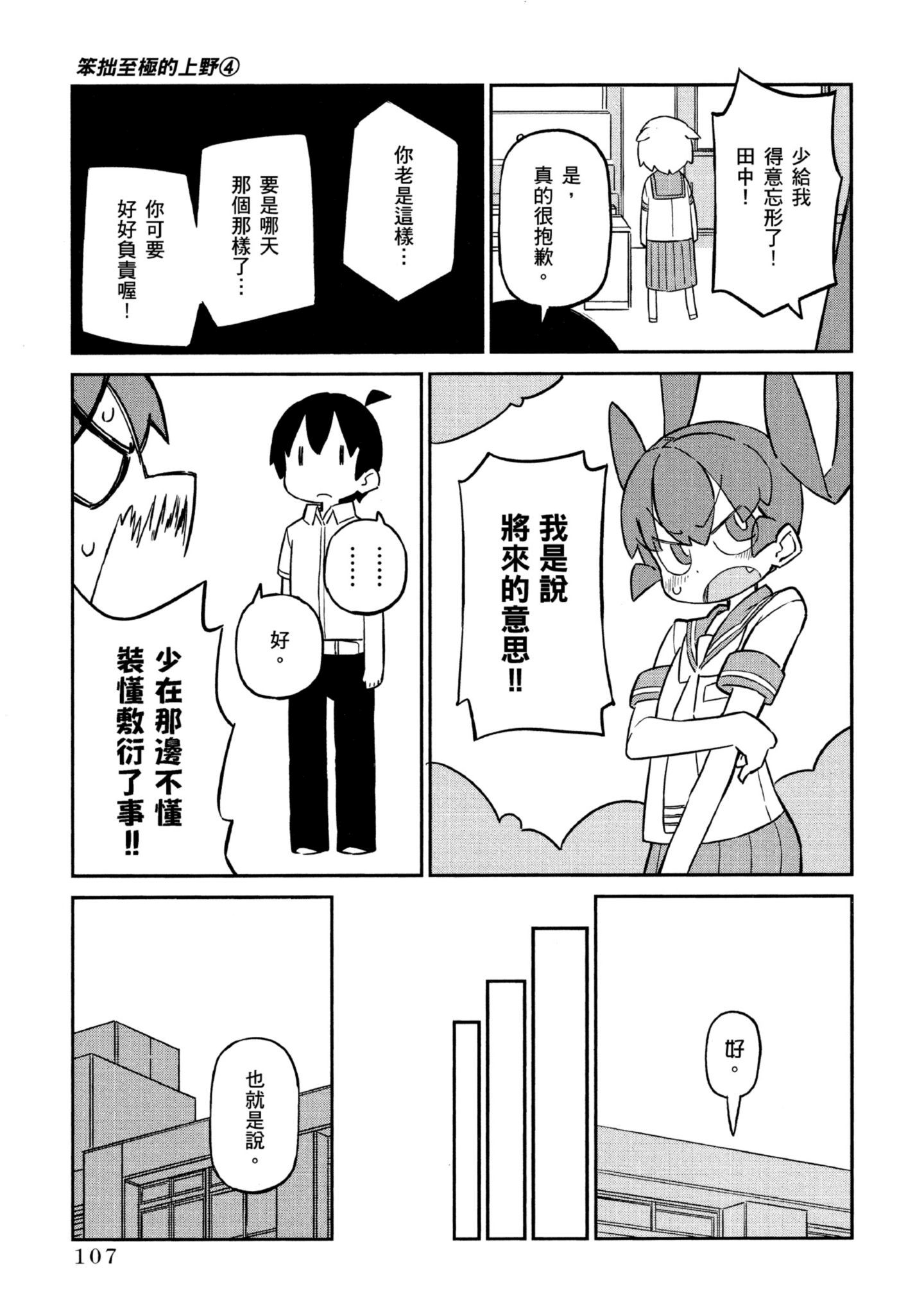 Page 108