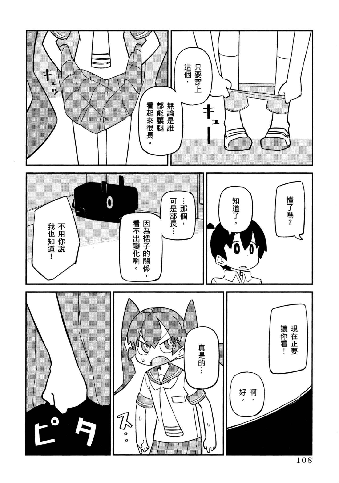 Page 109