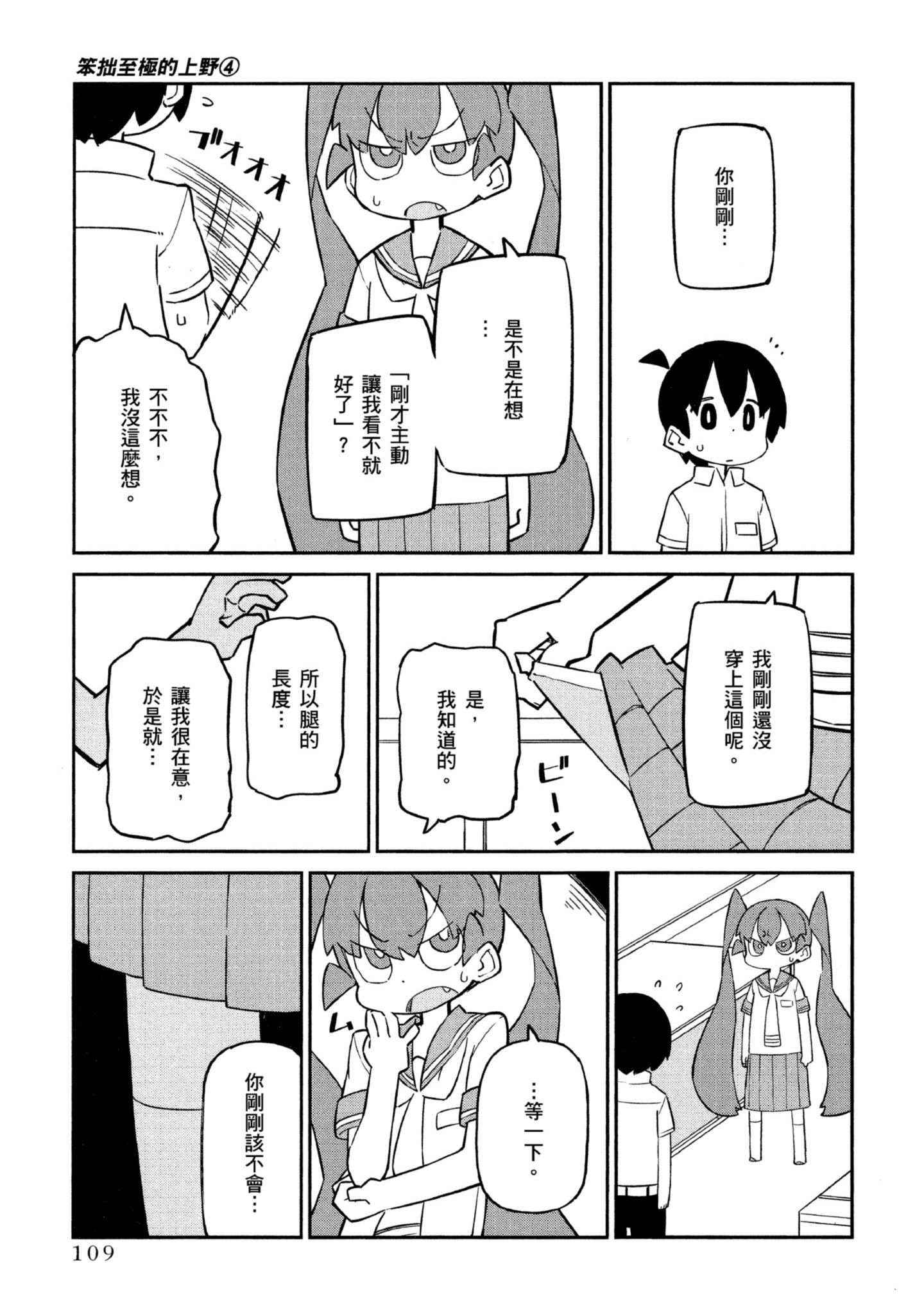 Page 110