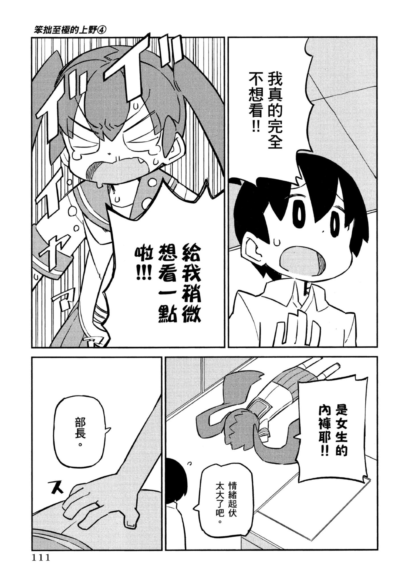 Page 112