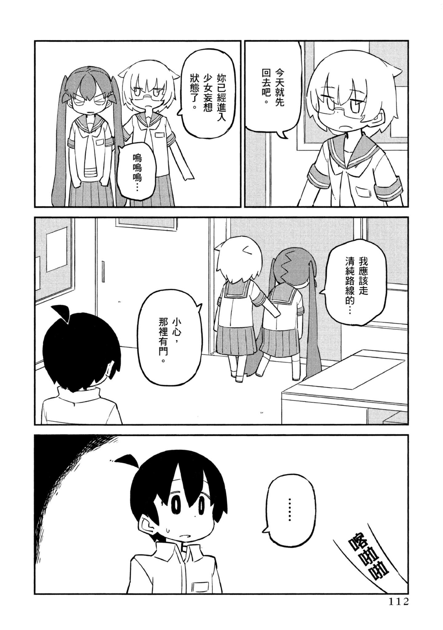 Page 113
